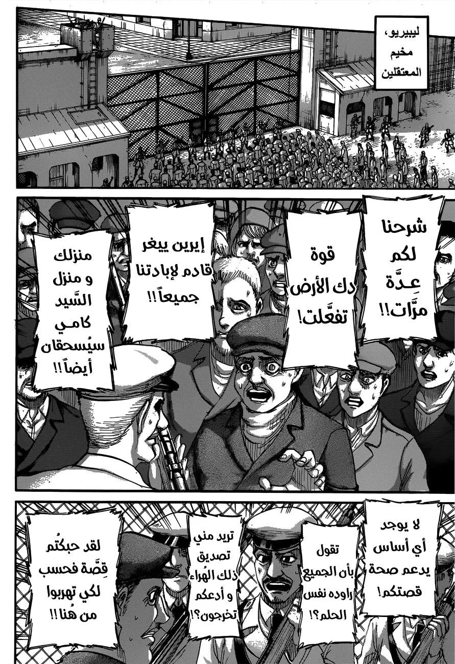 Read Shingeki no Kyojin AR Manga Online