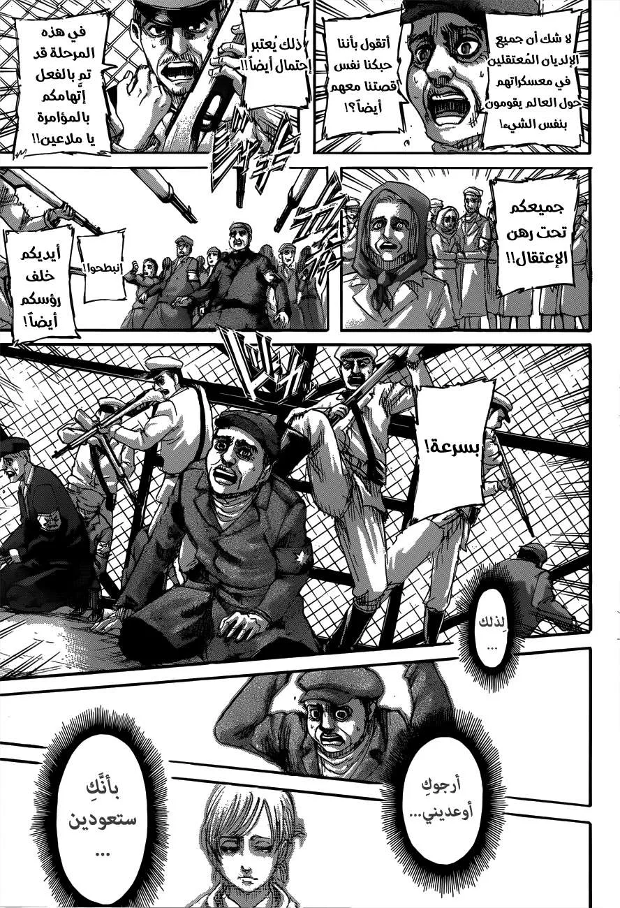Read Shingeki no Kyojin AR Manga Online