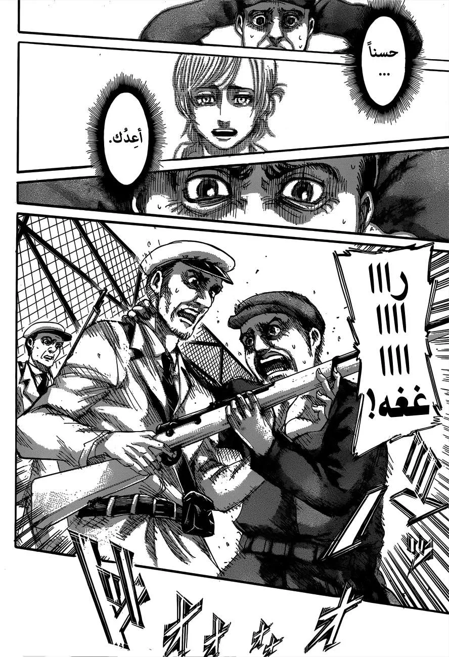 Read Shingeki no Kyojin AR Manga Online