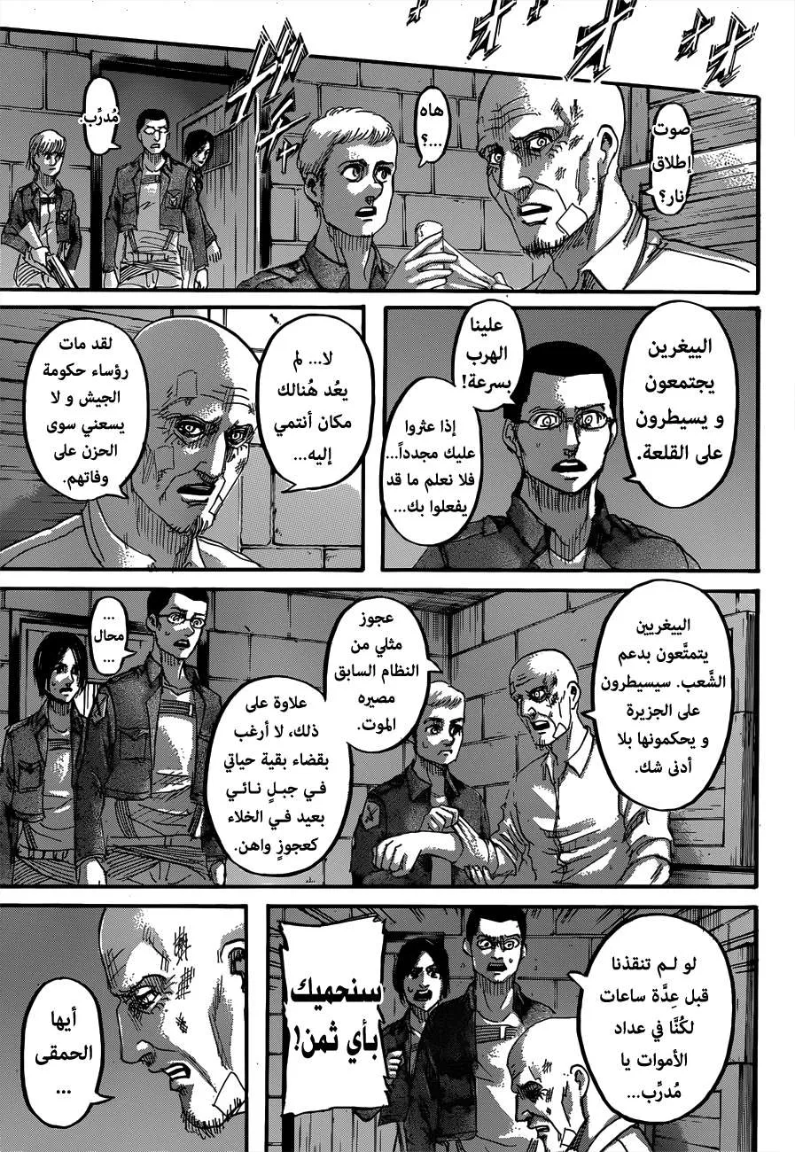 Read Shingeki no Kyojin AR Manga Online