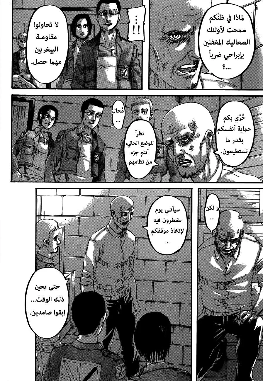 Read Shingeki no Kyojin AR Manga Online
