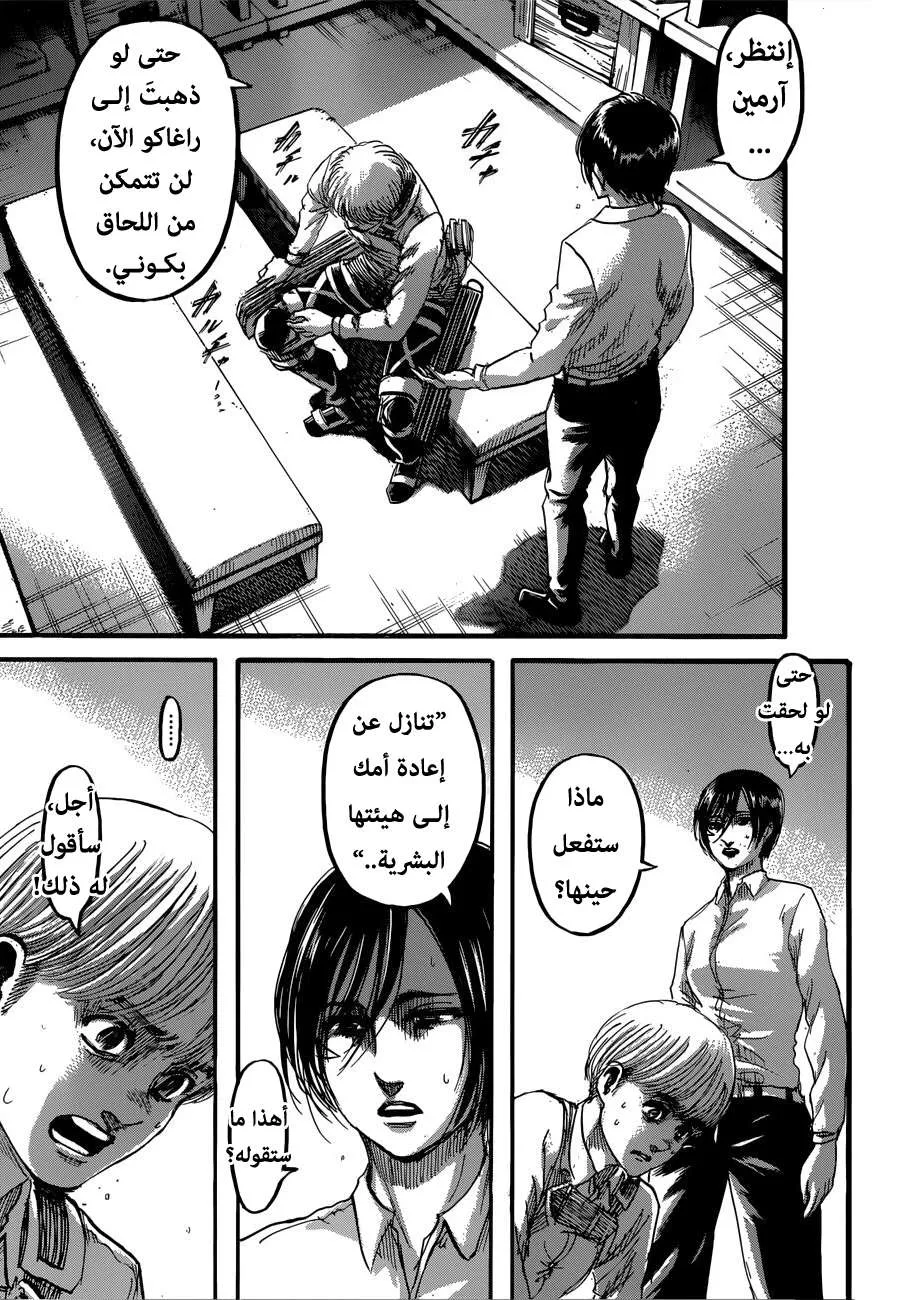 Read Shingeki no Kyojin AR Manga Online