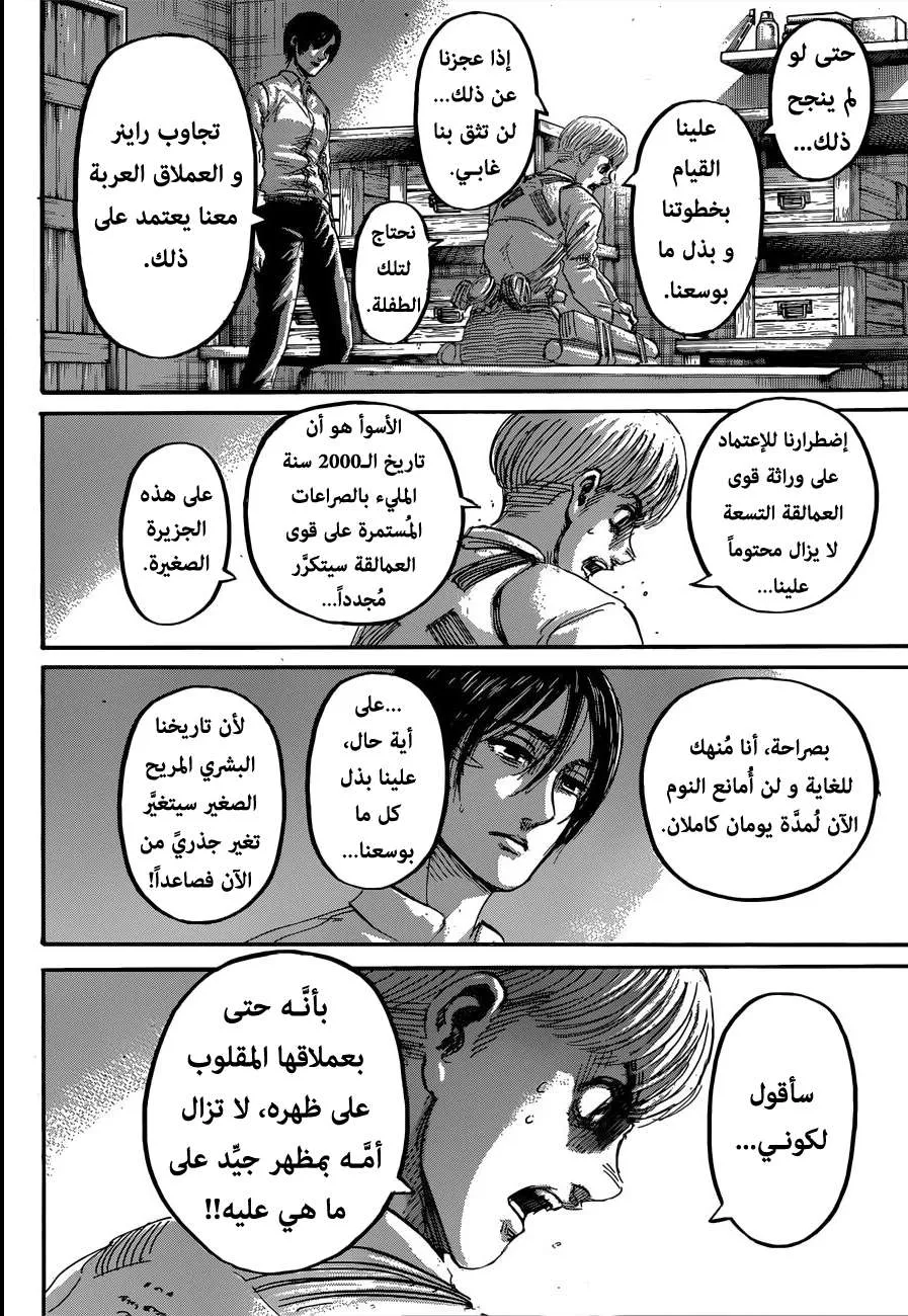 Read Shingeki no Kyojin AR Manga Online