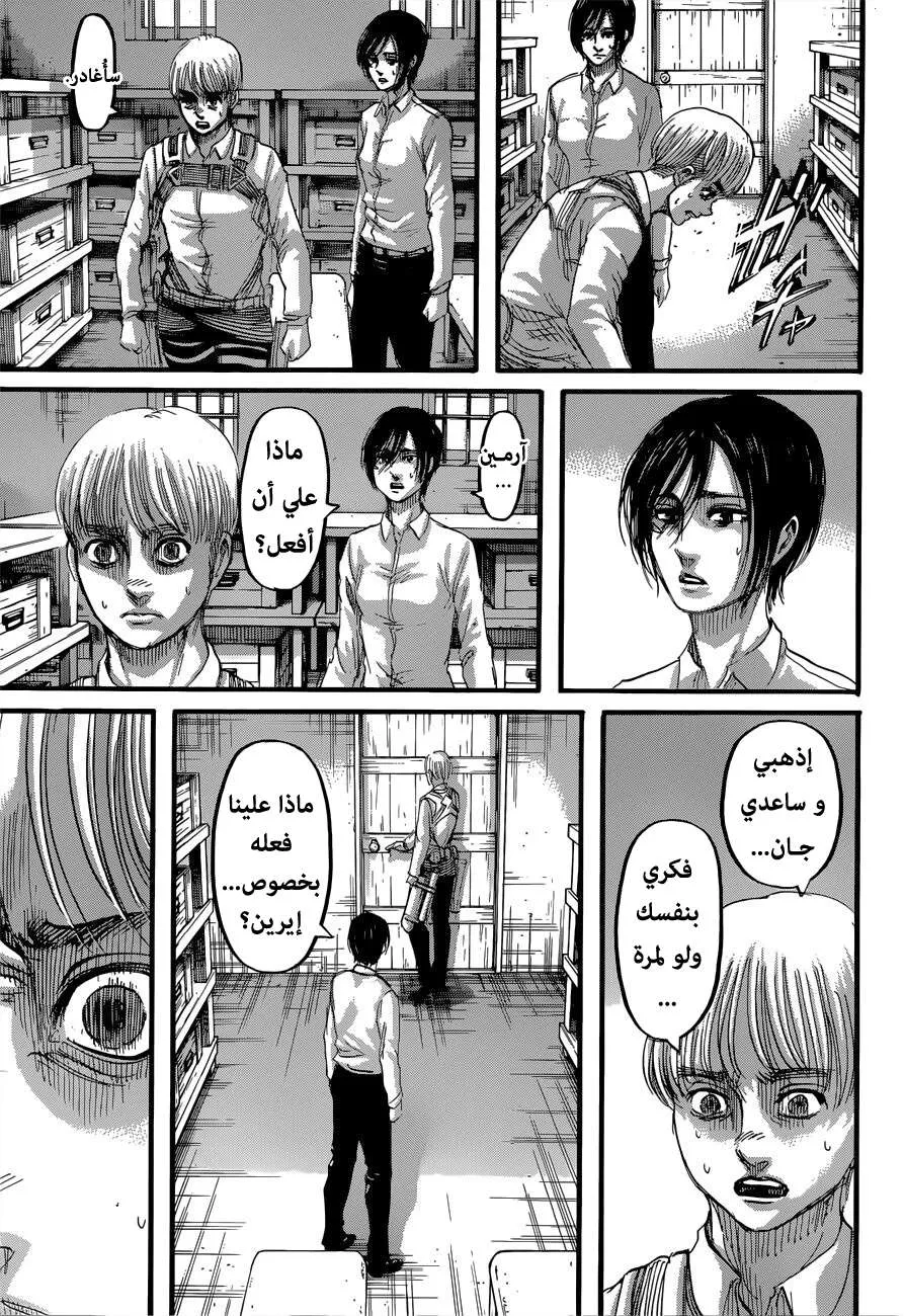 Read Shingeki no Kyojin AR Manga Online