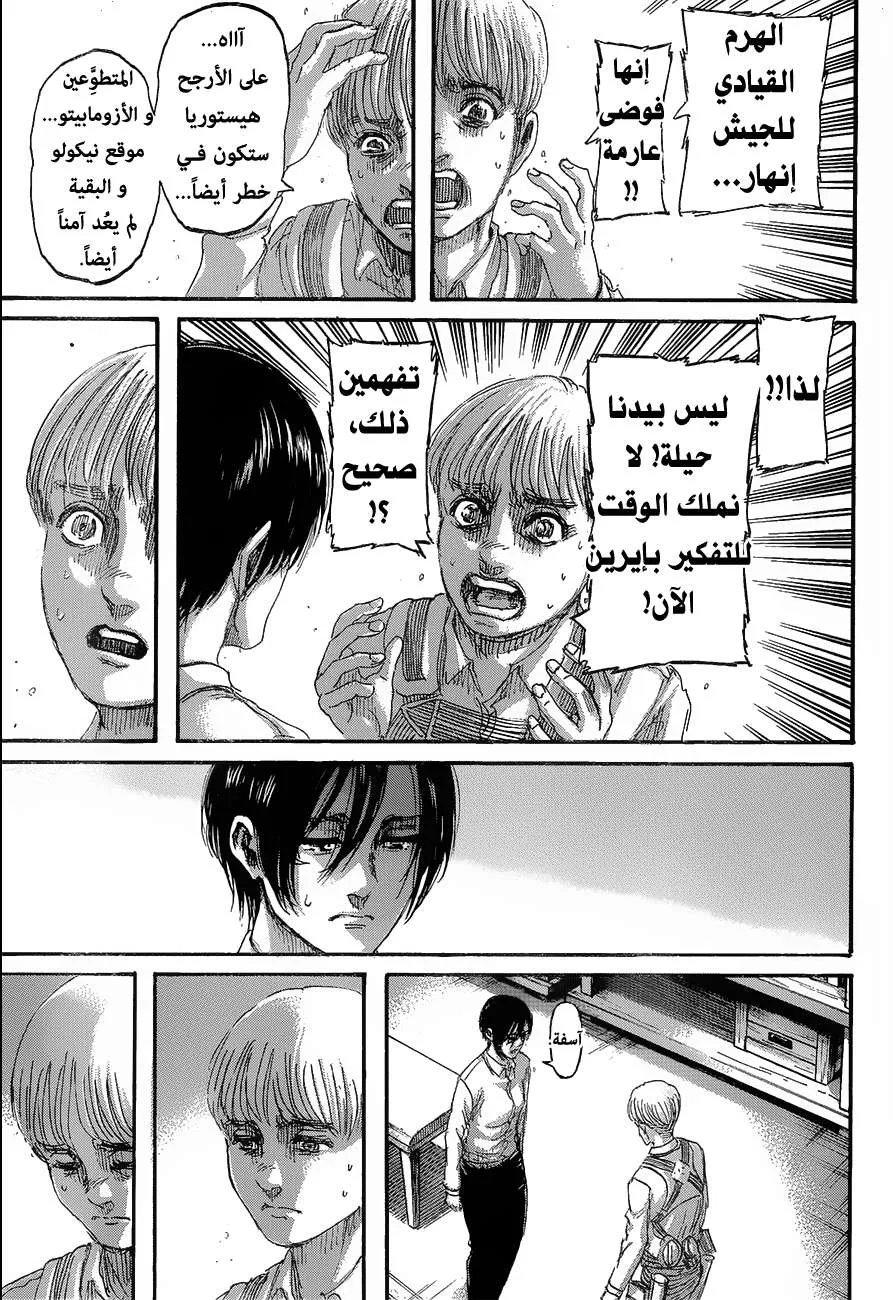 Read Shingeki no Kyojin AR Manga Online