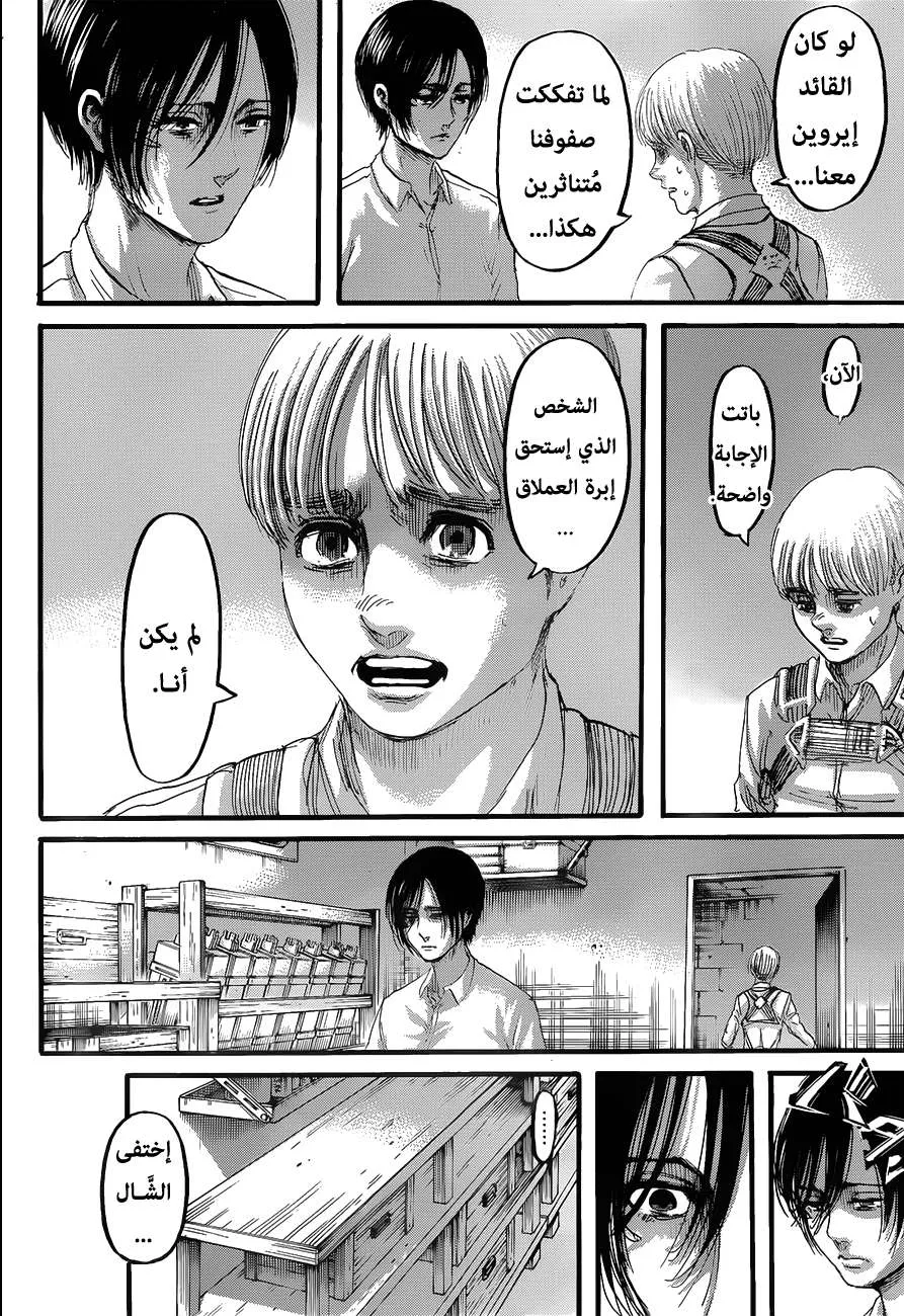 Read Shingeki no Kyojin AR Manga Online