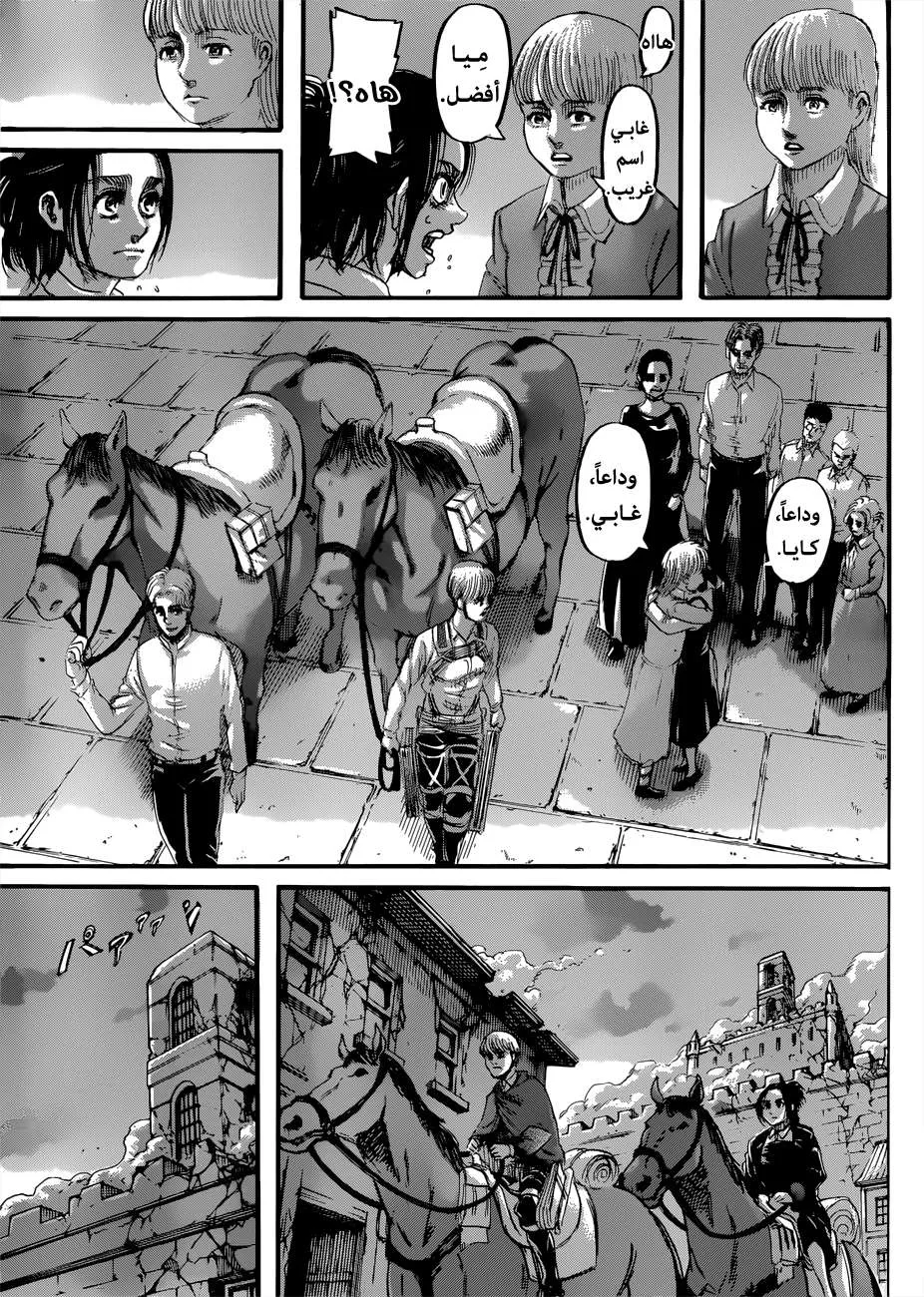 Read Shingeki no Kyojin AR Manga Online