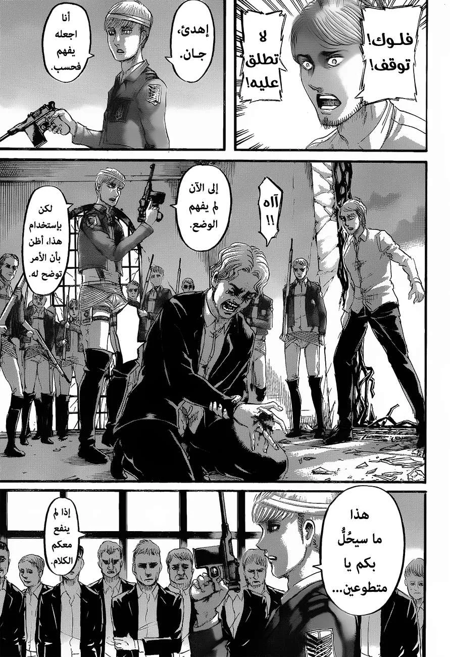 Read Shingeki no Kyojin AR Manga Online