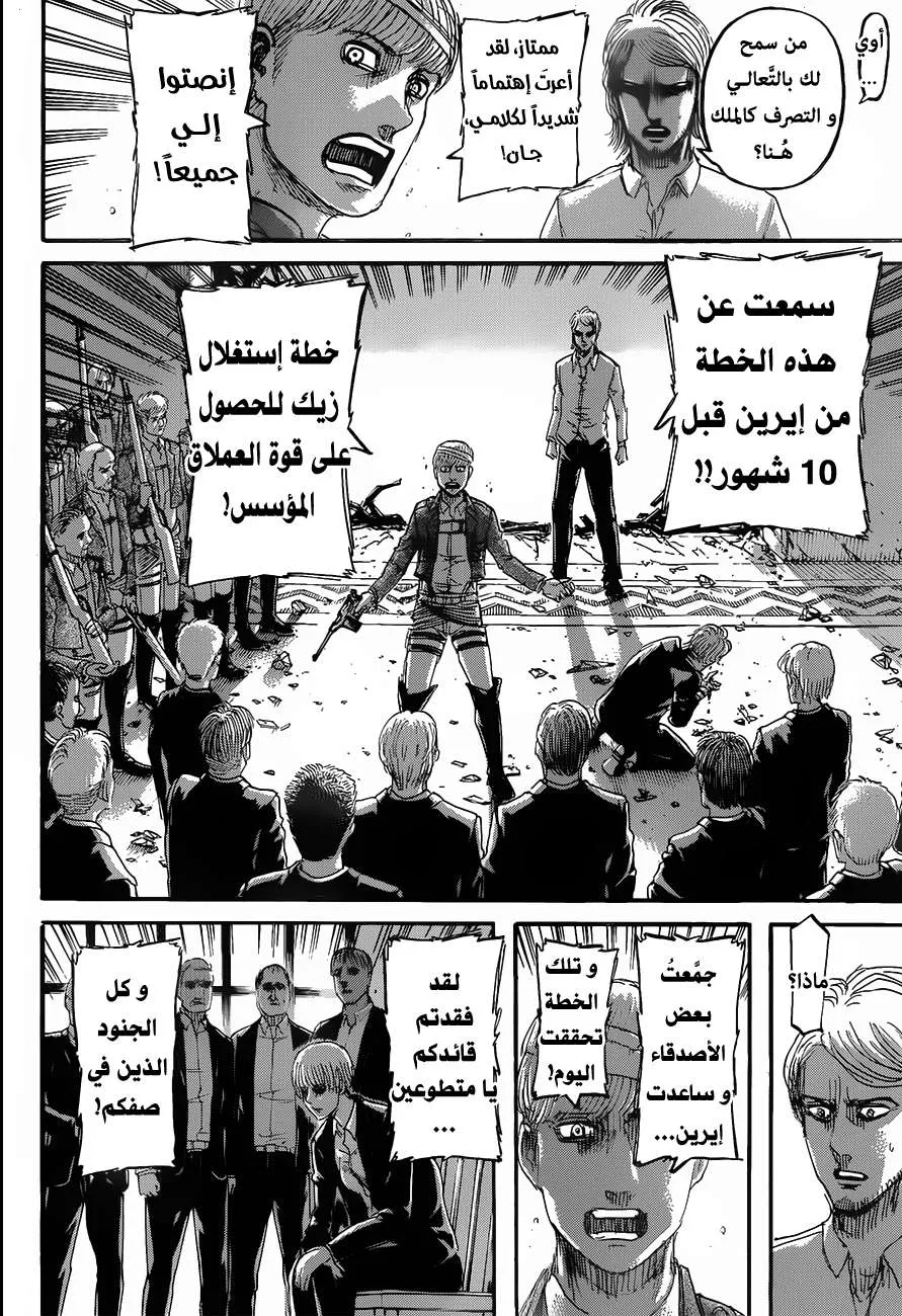 Read Shingeki no Kyojin AR Manga Online