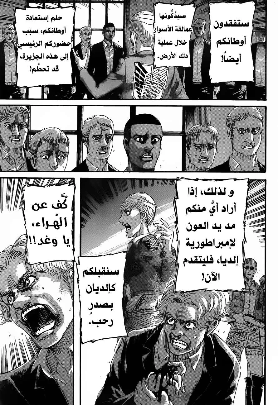 Read Shingeki no Kyojin AR Manga Online