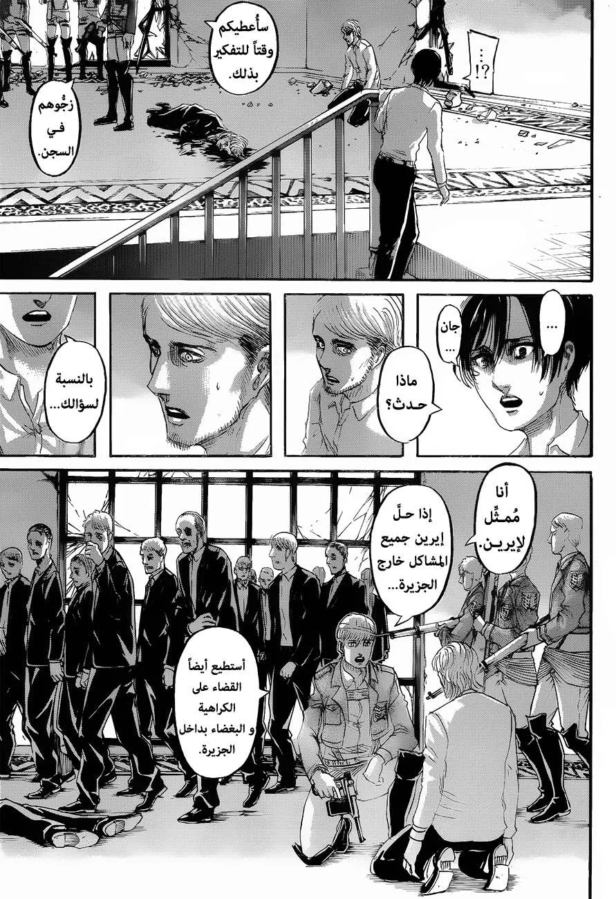 Read Shingeki no Kyojin AR Manga Online
