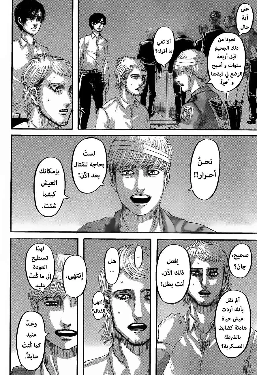 Read Shingeki no Kyojin AR Manga Online