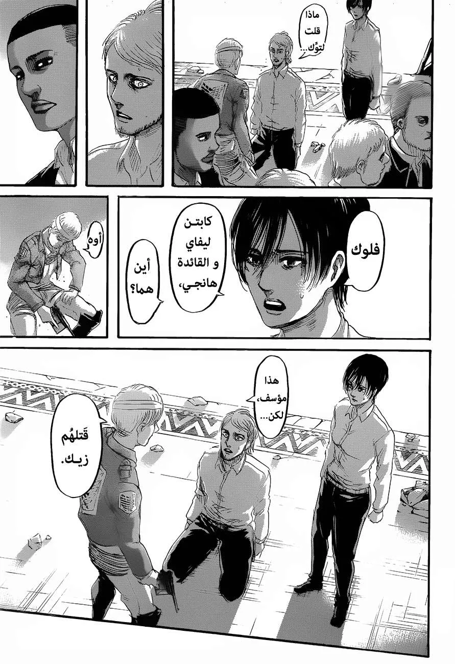 Read Shingeki no Kyojin AR Manga Online
