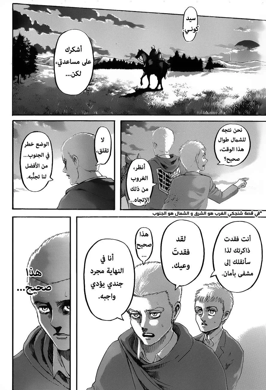 Read Shingeki no Kyojin AR Manga Online