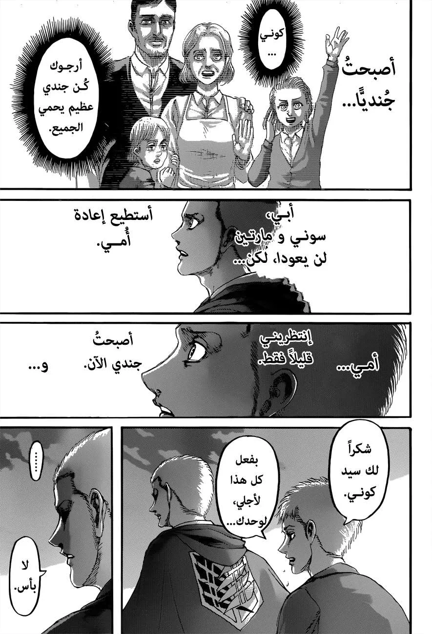 Read Shingeki no Kyojin AR Manga Online