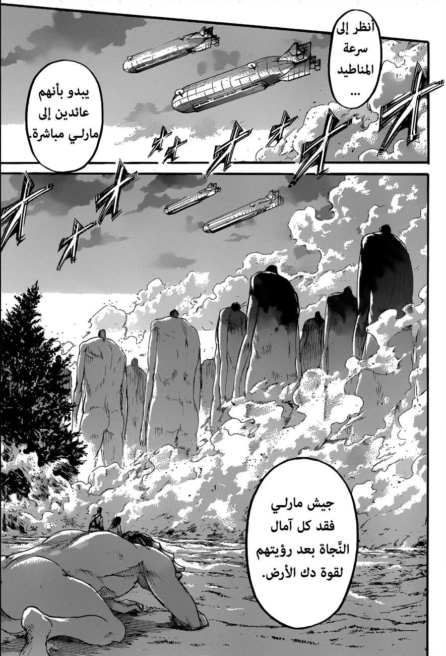 Read Shingeki no Kyojin AR Manga Online