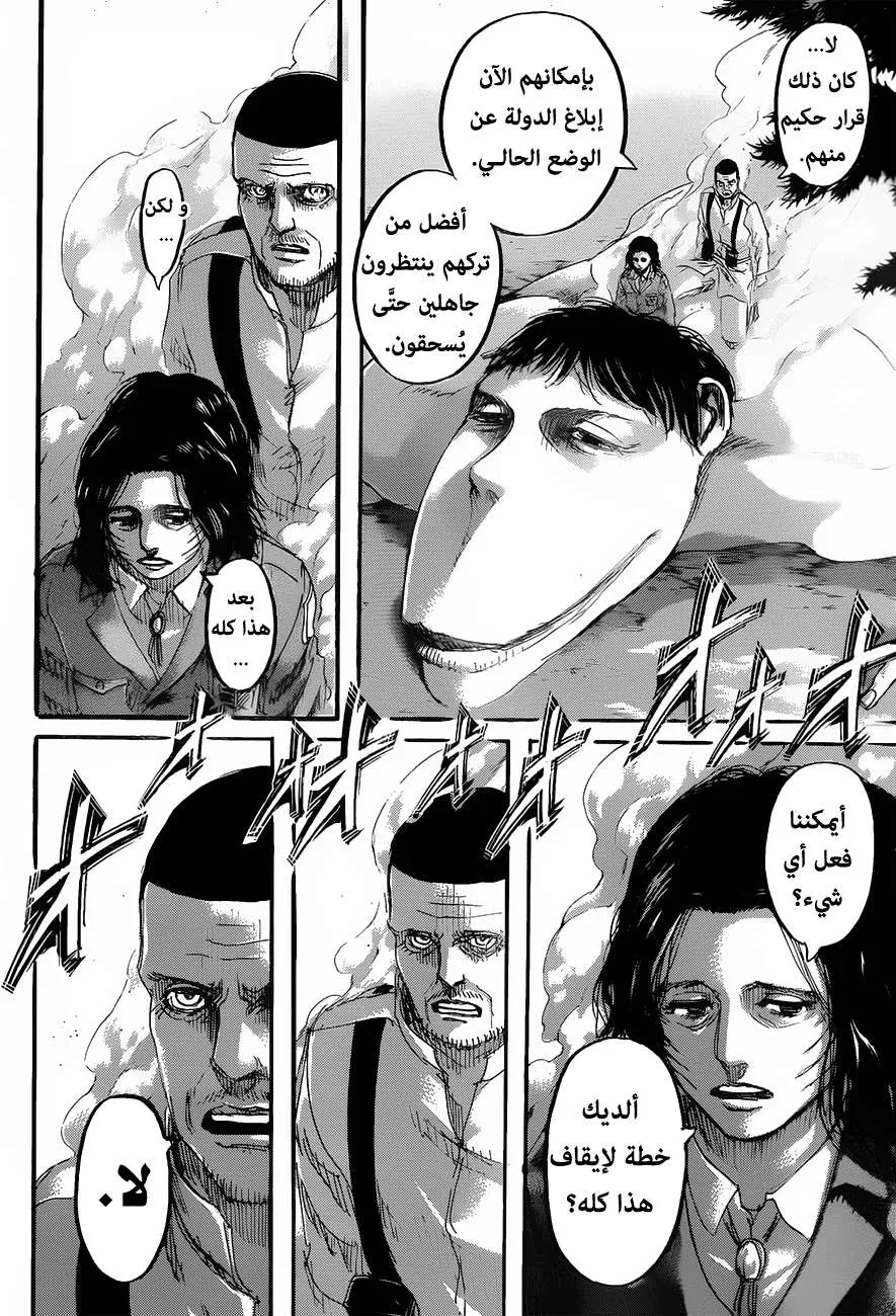 Read Shingeki no Kyojin AR Manga Online