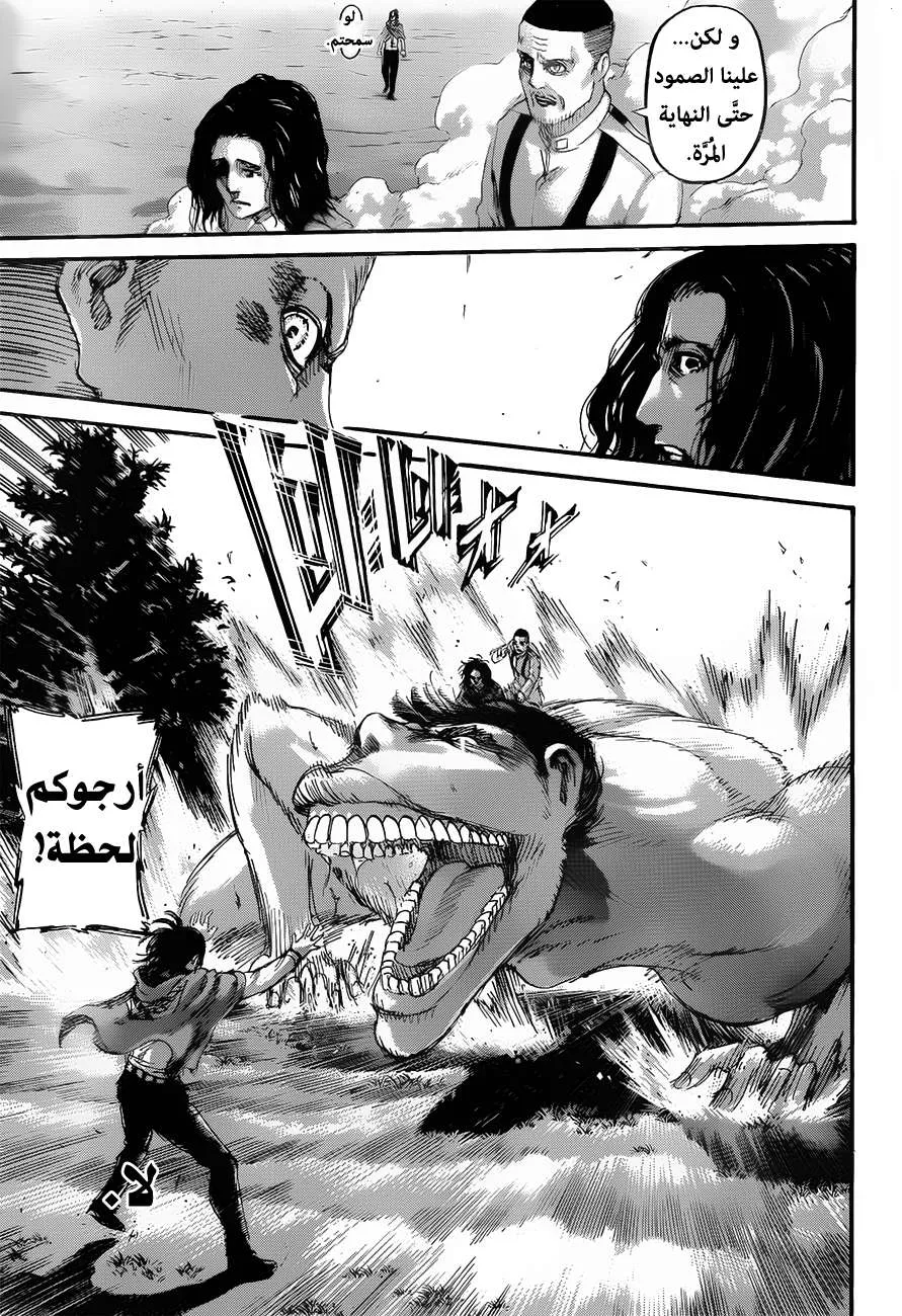 Read Shingeki no Kyojin AR Manga Online