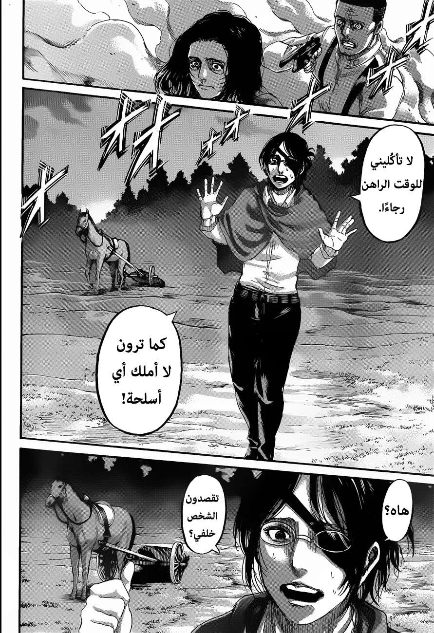 Read Shingeki no Kyojin AR Manga Online
