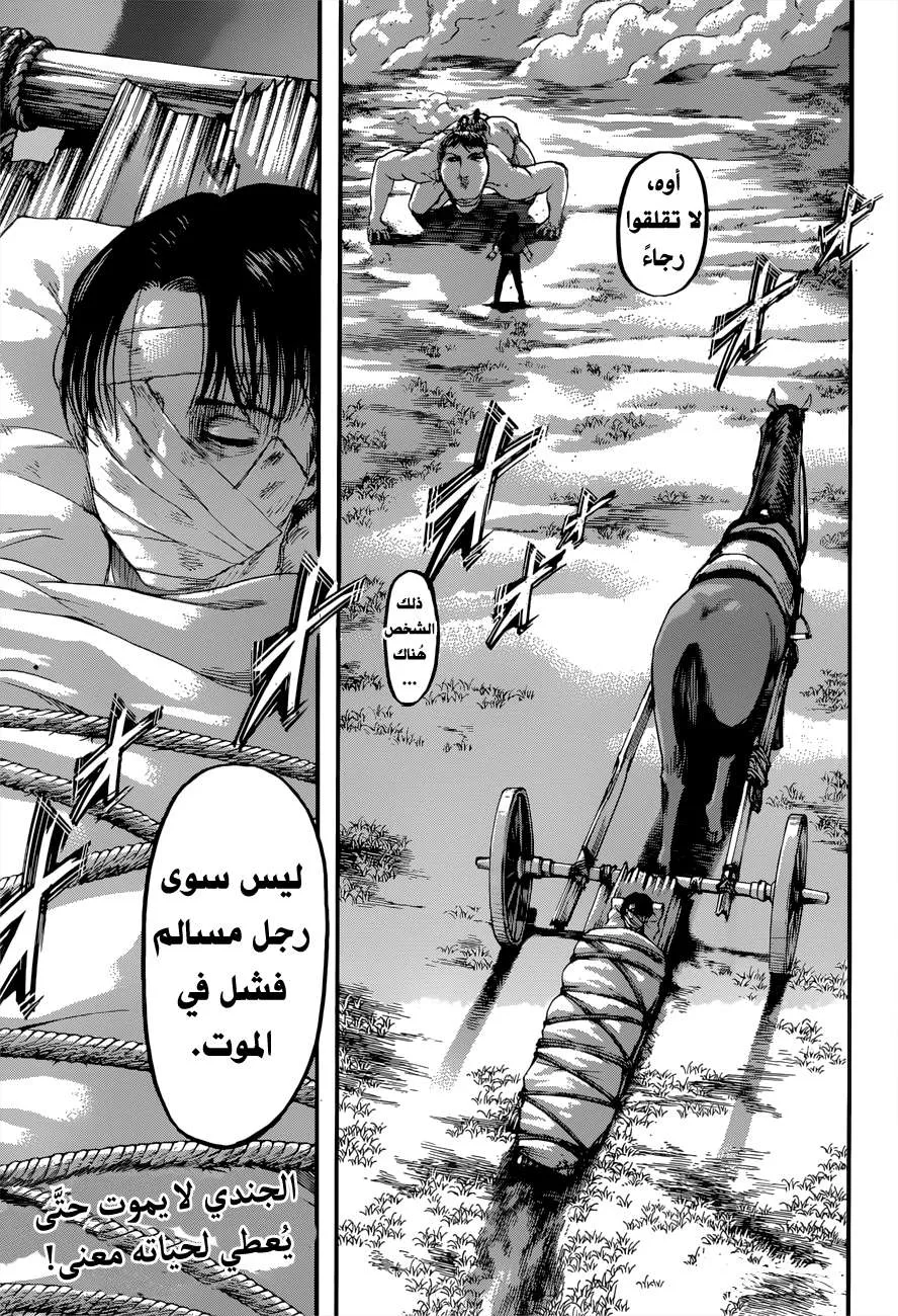 Read Shingeki no Kyojin AR Manga Online