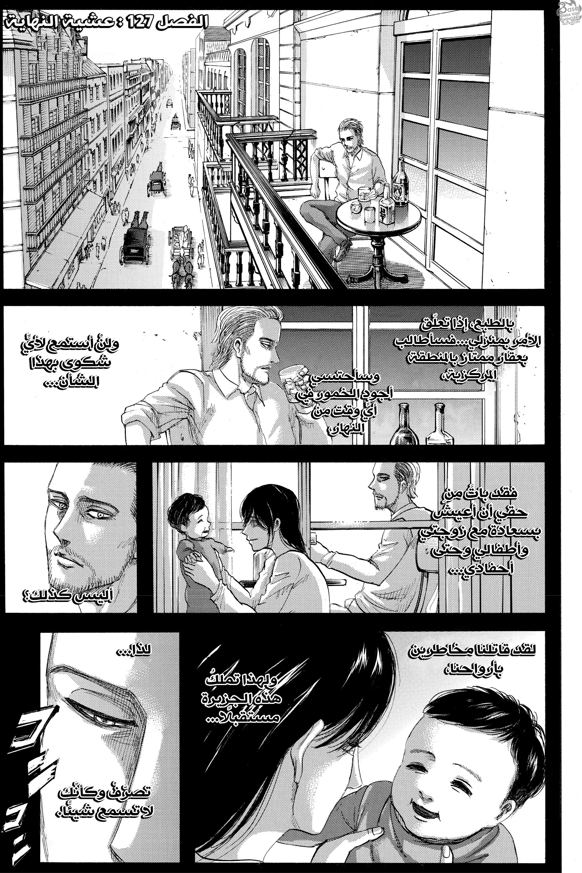 Read Shingeki no Kyojin AR Manga Online