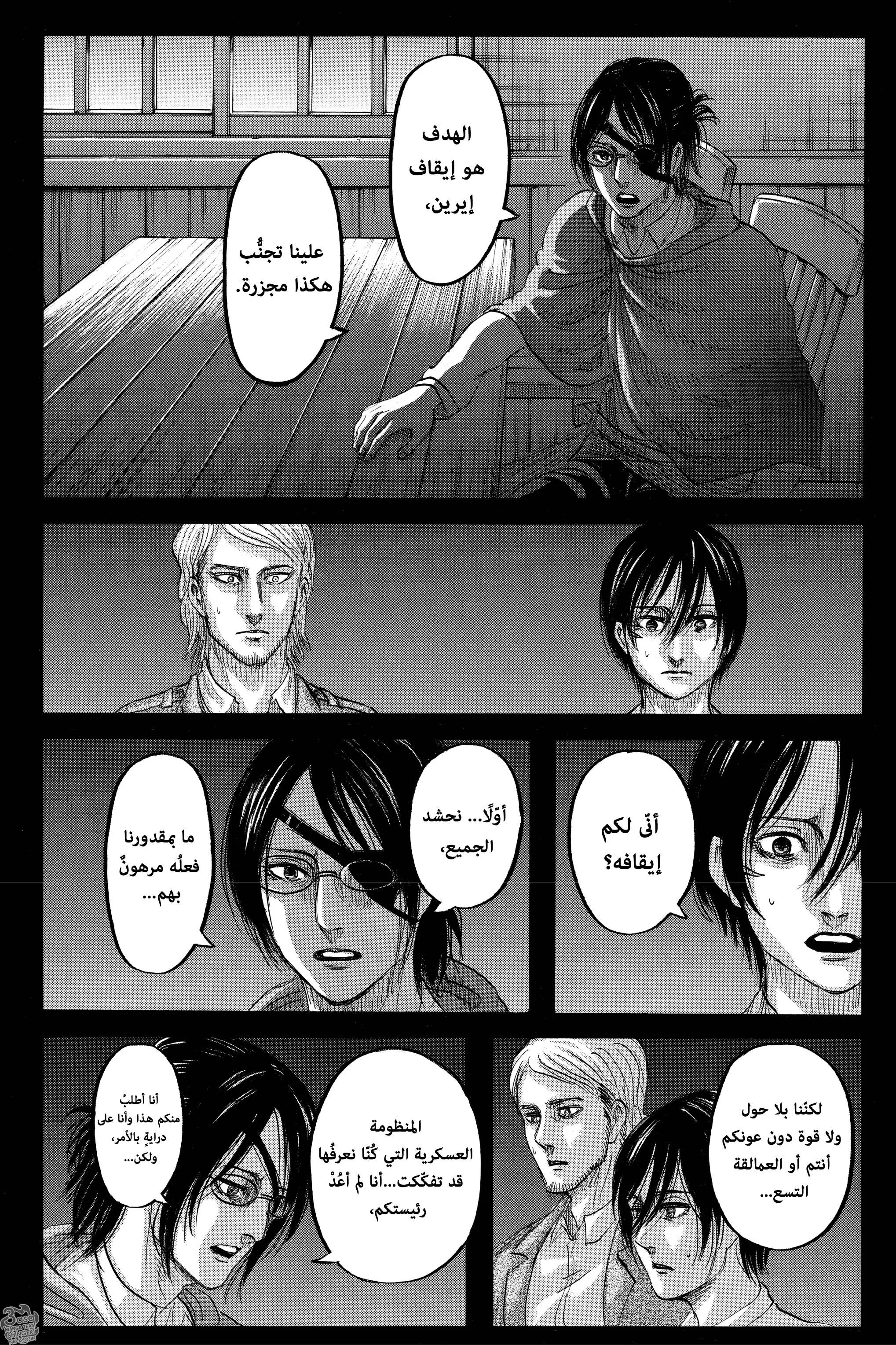 Read Shingeki no Kyojin AR Manga Online