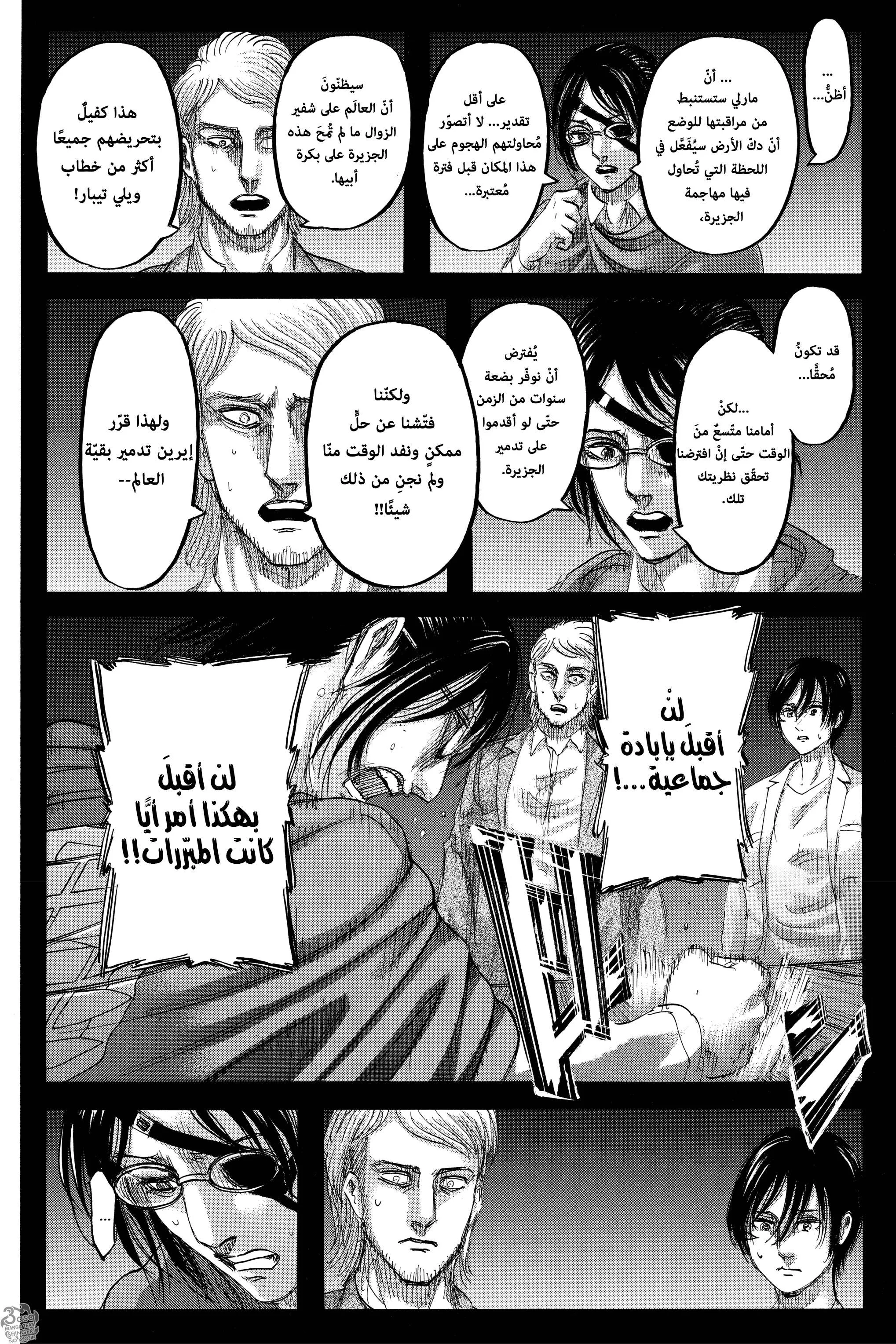 Read Shingeki no Kyojin AR Manga Online