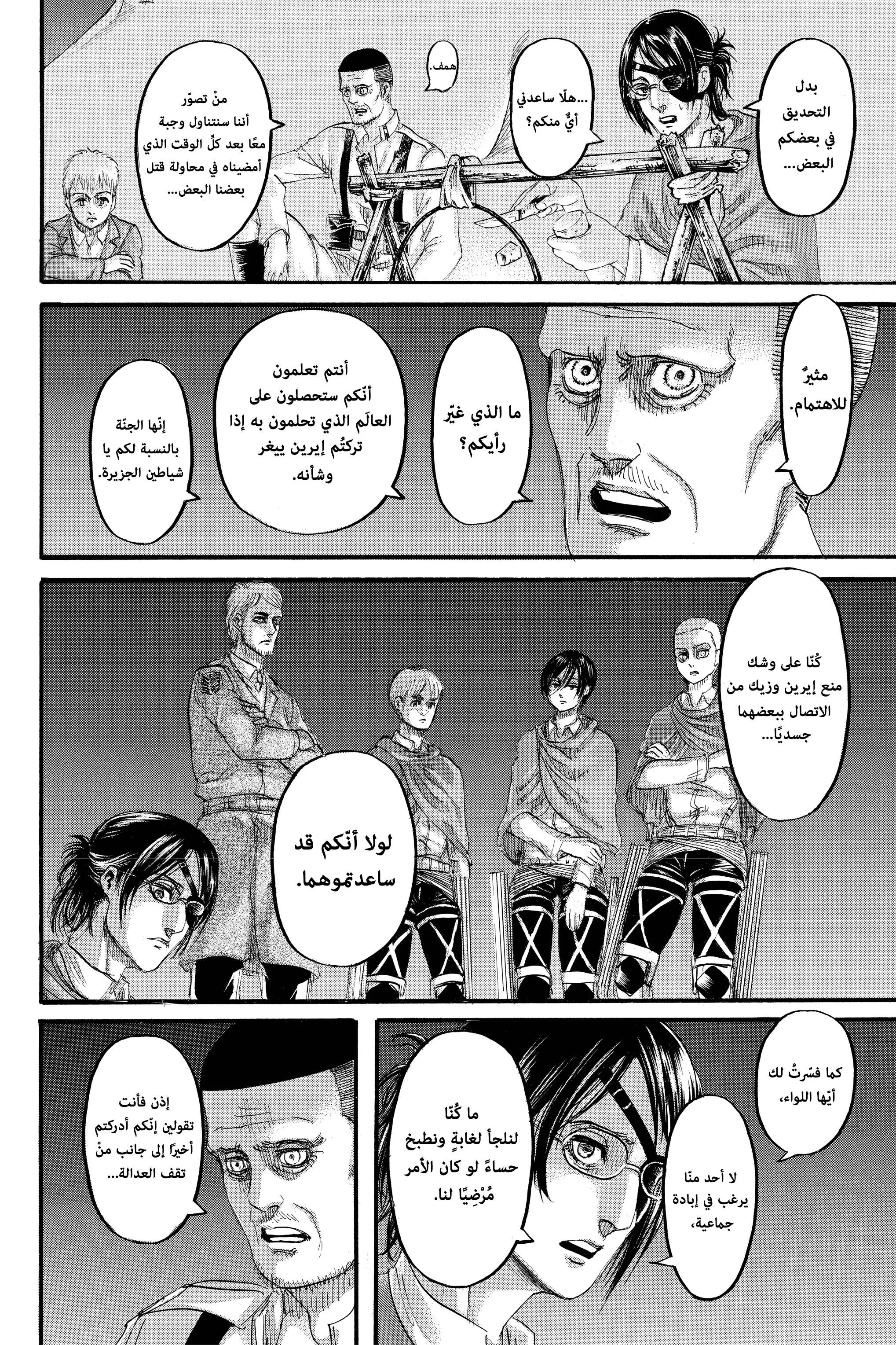 Read Shingeki no Kyojin AR Manga Online