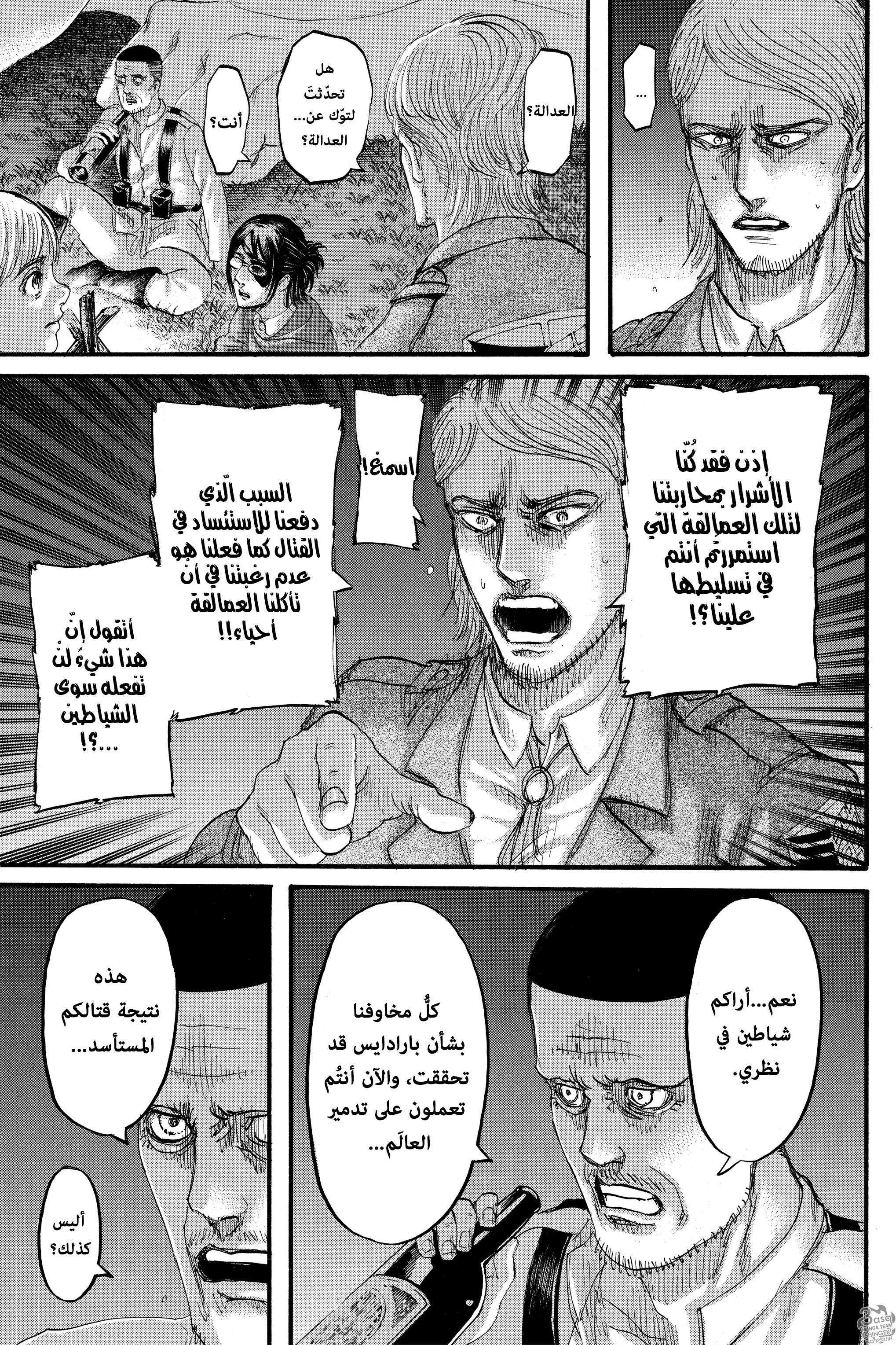 Read Shingeki no Kyojin AR Manga Online