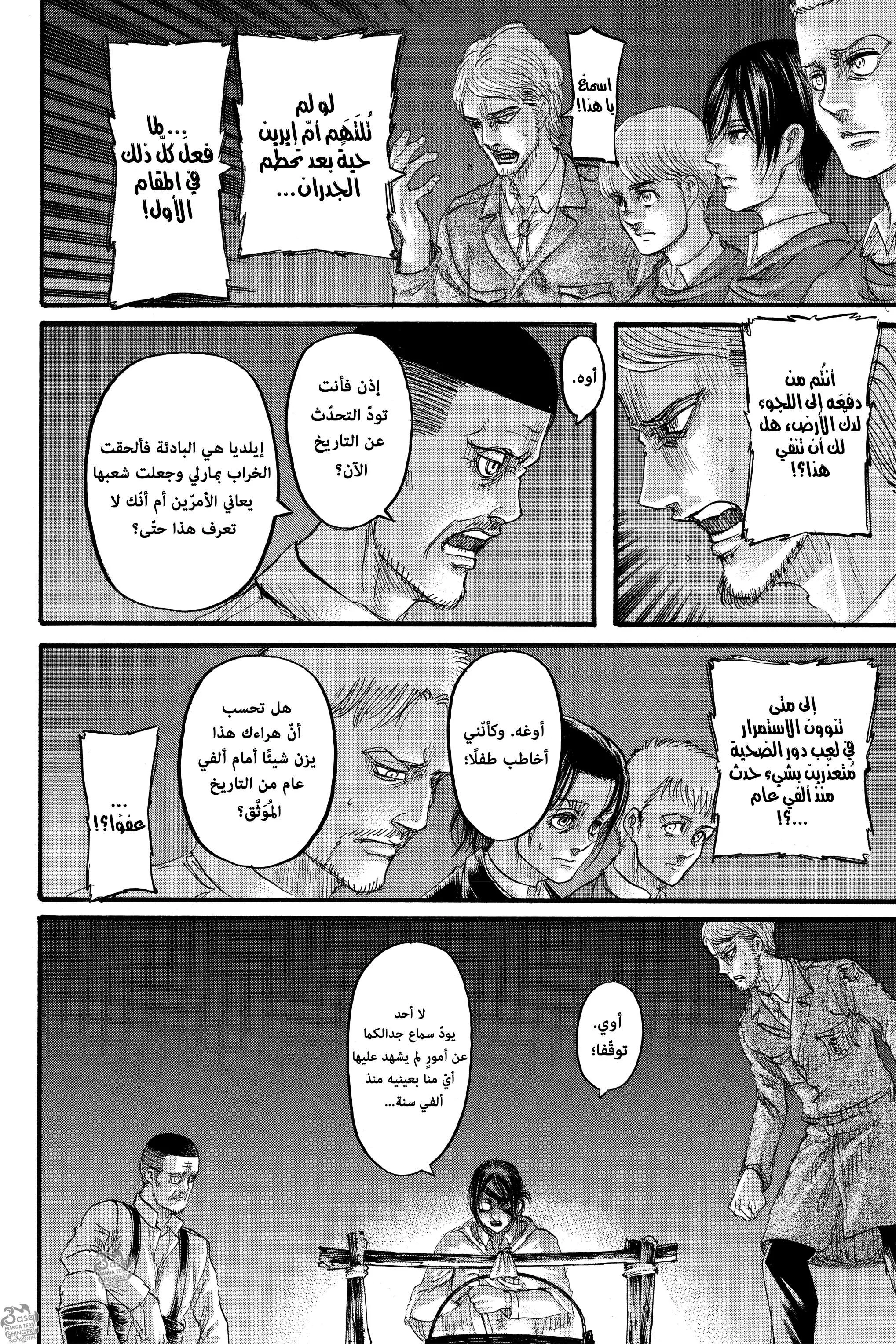 Read Shingeki no Kyojin AR Manga Online
