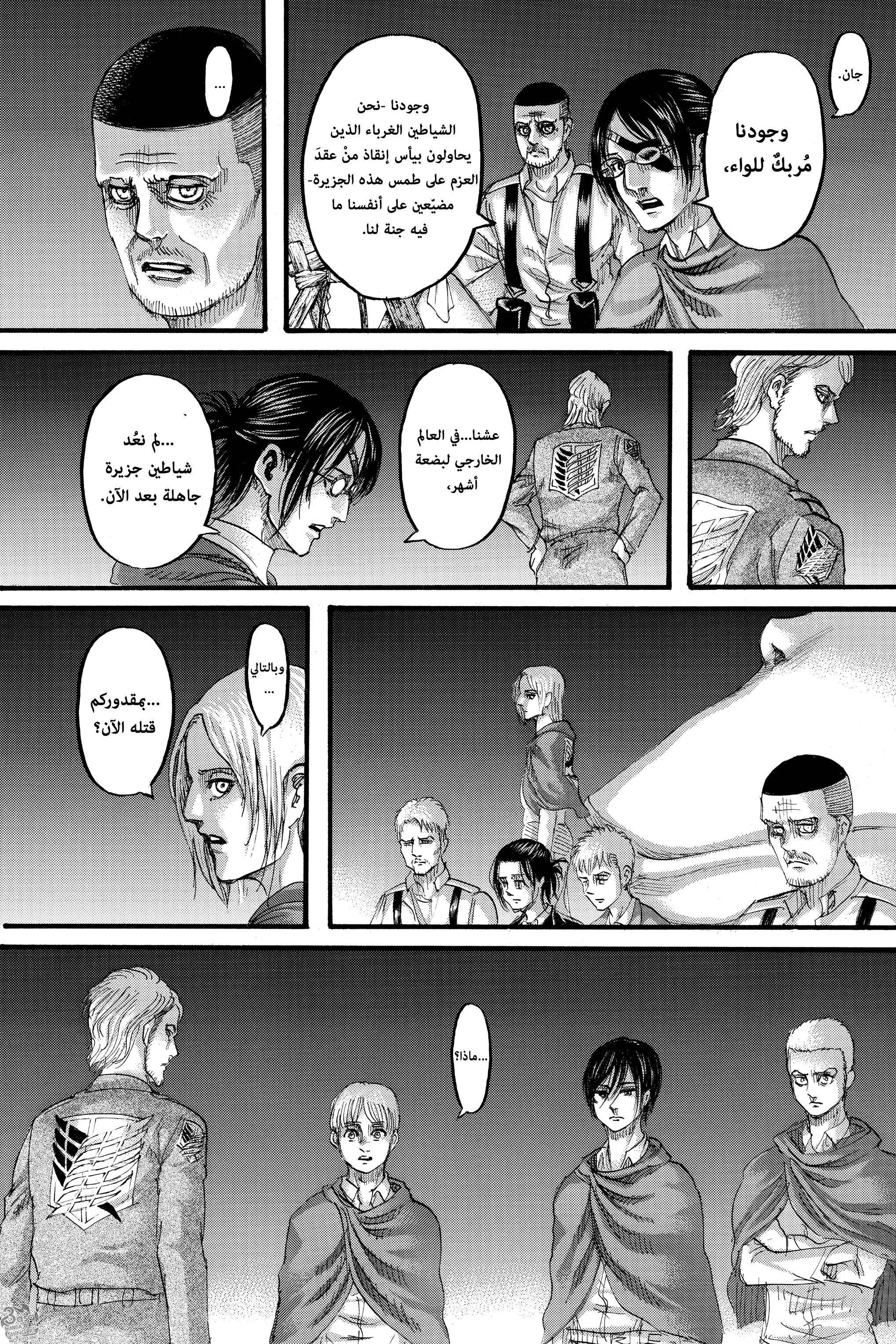 Read Shingeki no Kyojin AR Manga Online