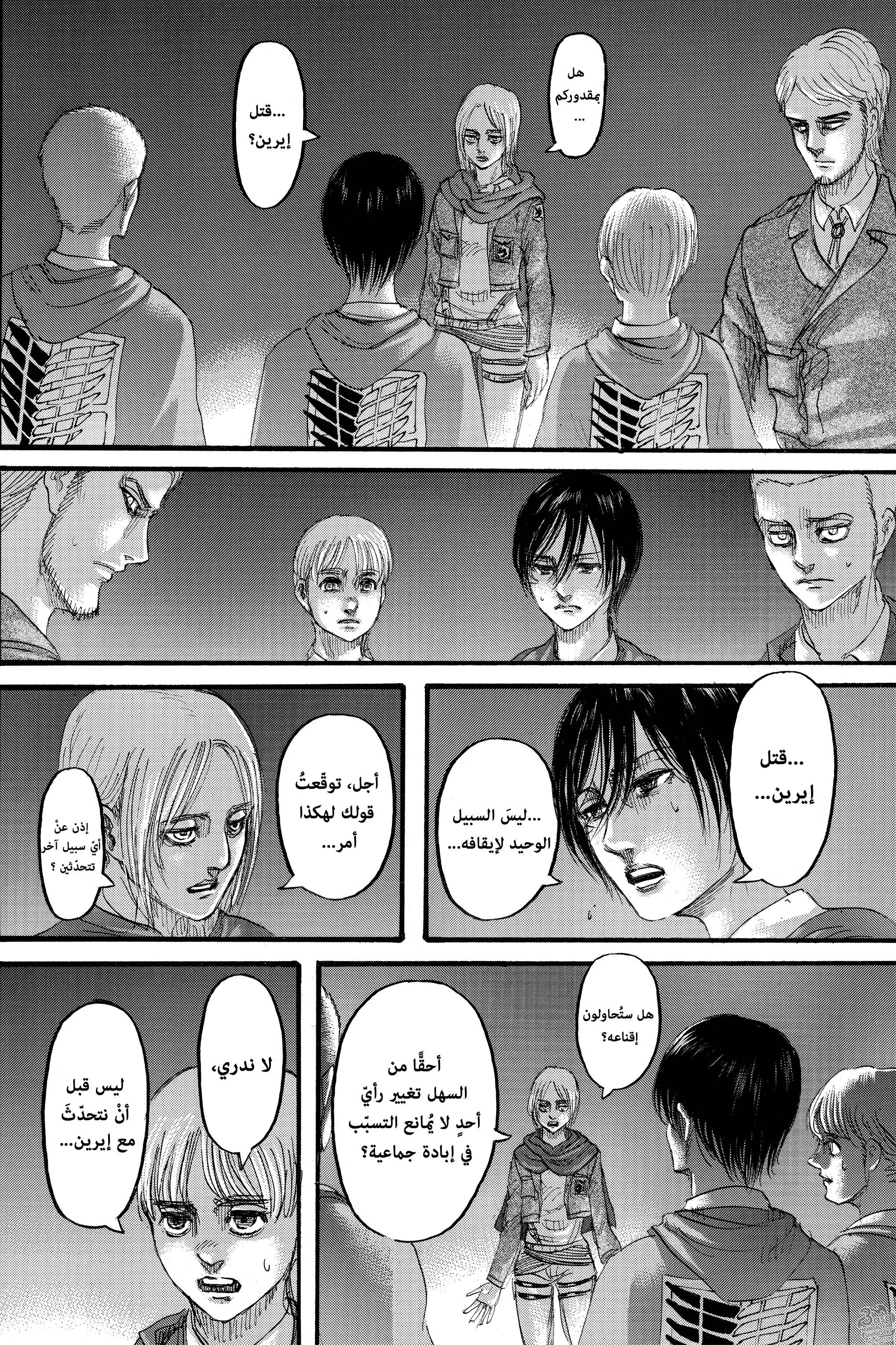 Read Shingeki no Kyojin AR Manga Online