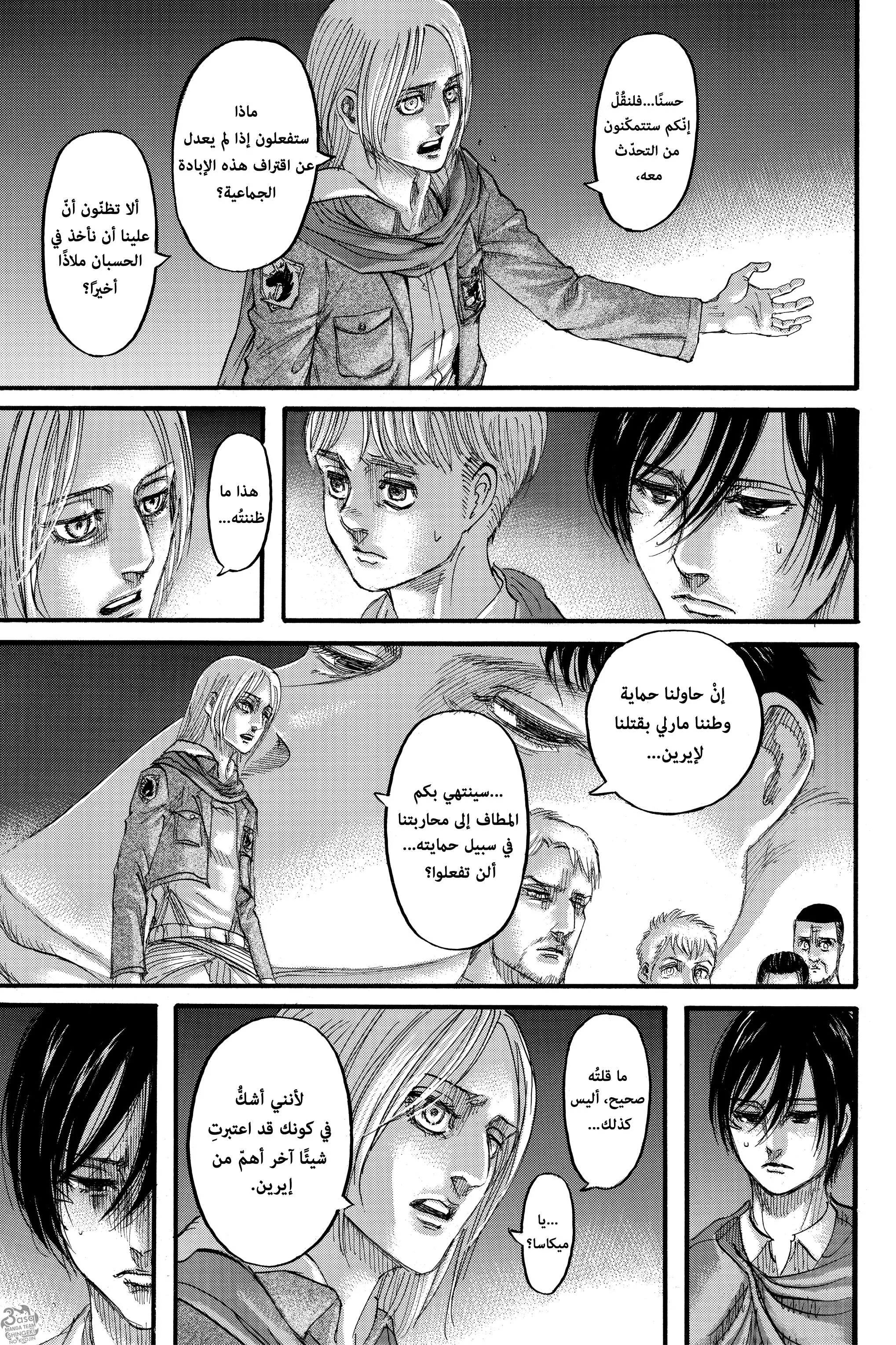 Read Shingeki no Kyojin AR Manga Online