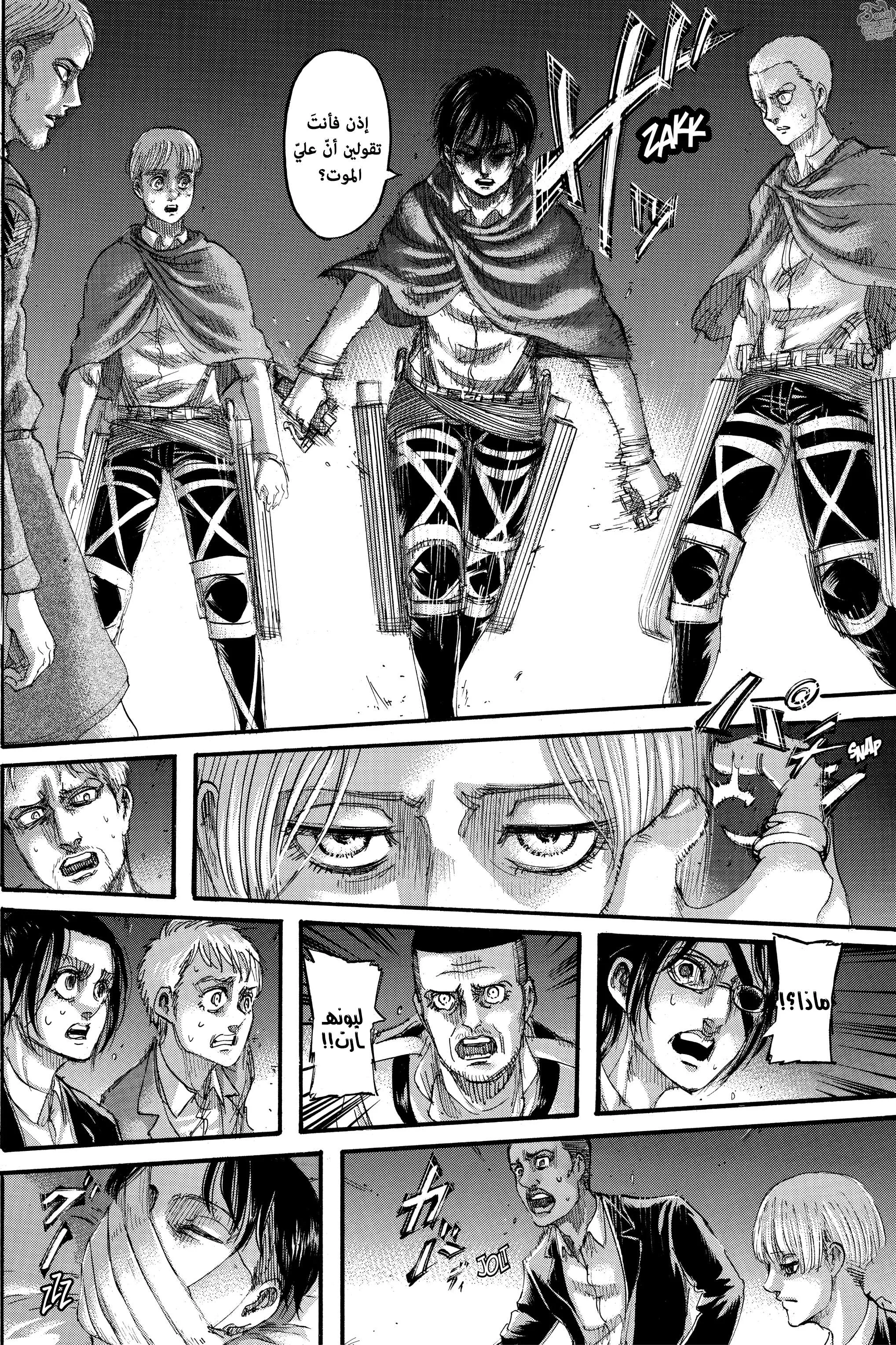 Read Shingeki no Kyojin AR Manga Online