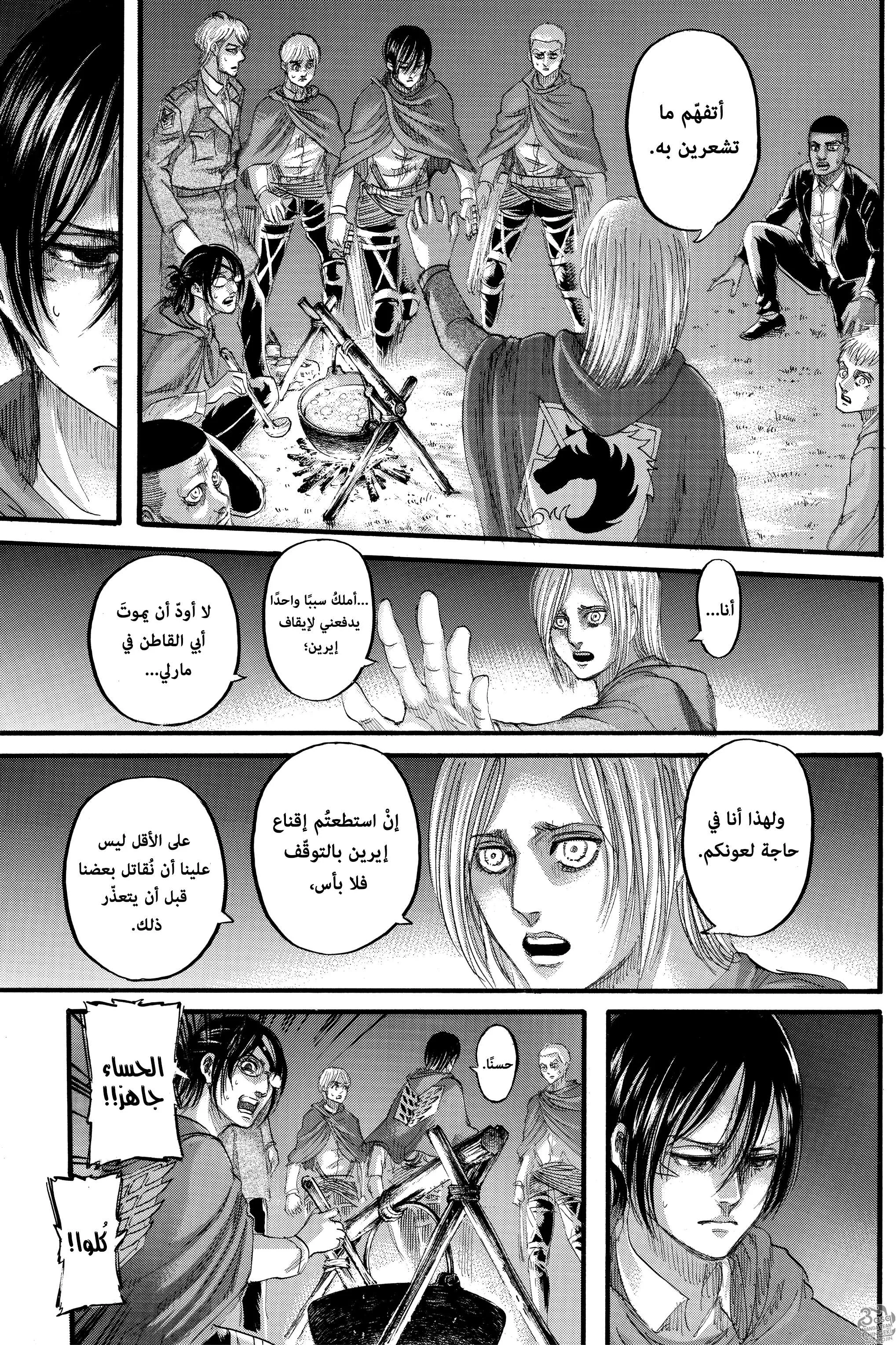 Read Shingeki no Kyojin AR Manga Online