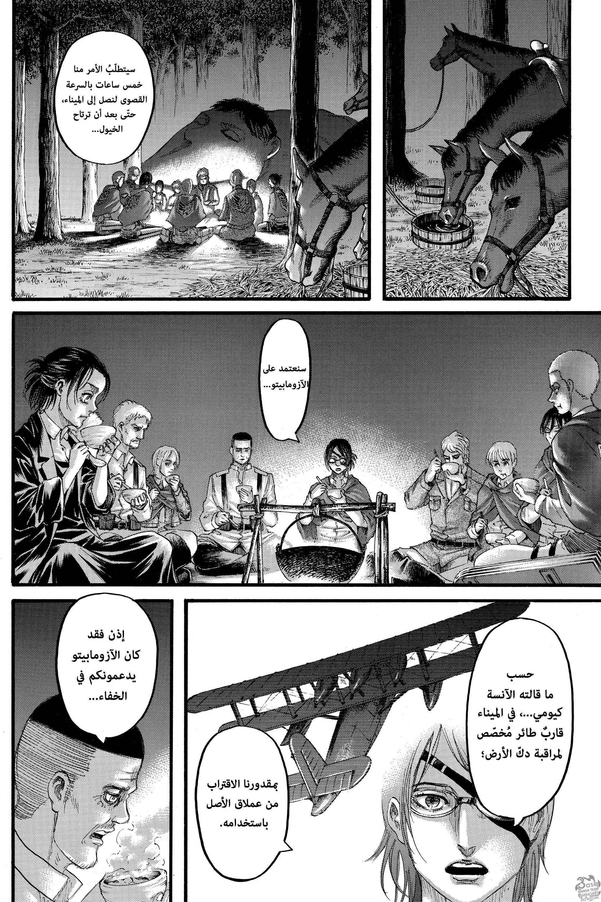 Read Shingeki no Kyojin AR Manga Online
