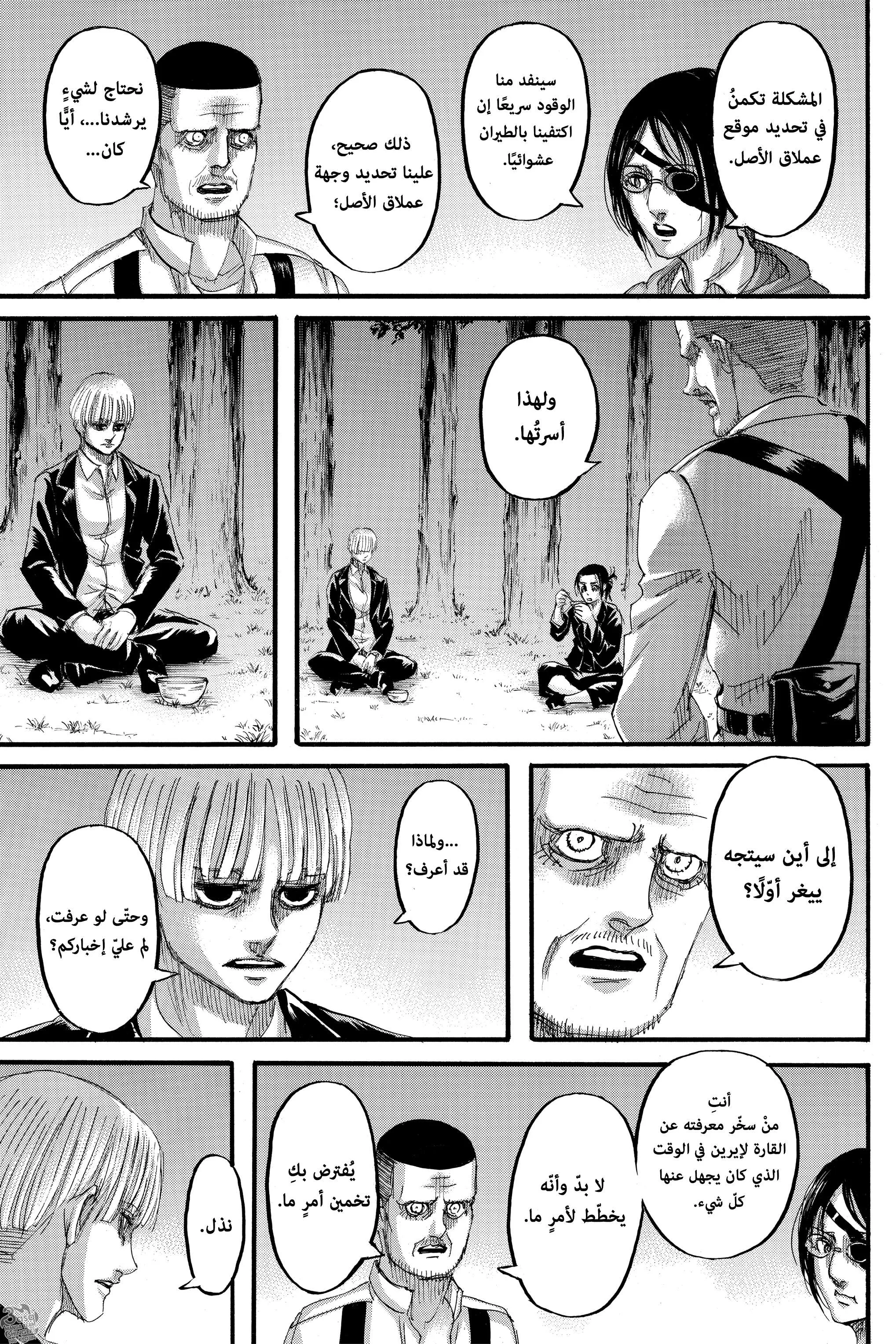 Read Shingeki no Kyojin AR Manga Online