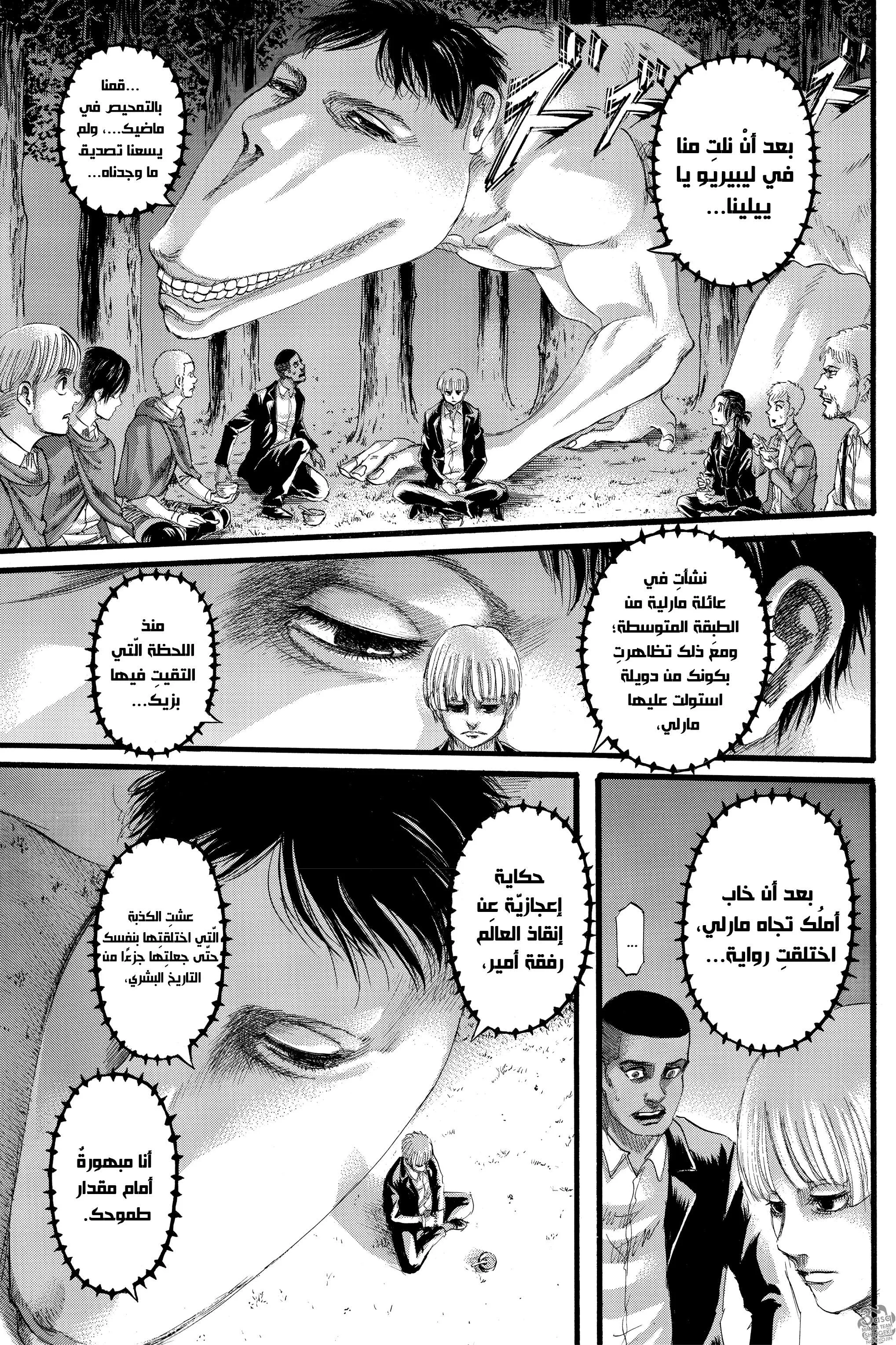 Read Shingeki no Kyojin AR Manga Online