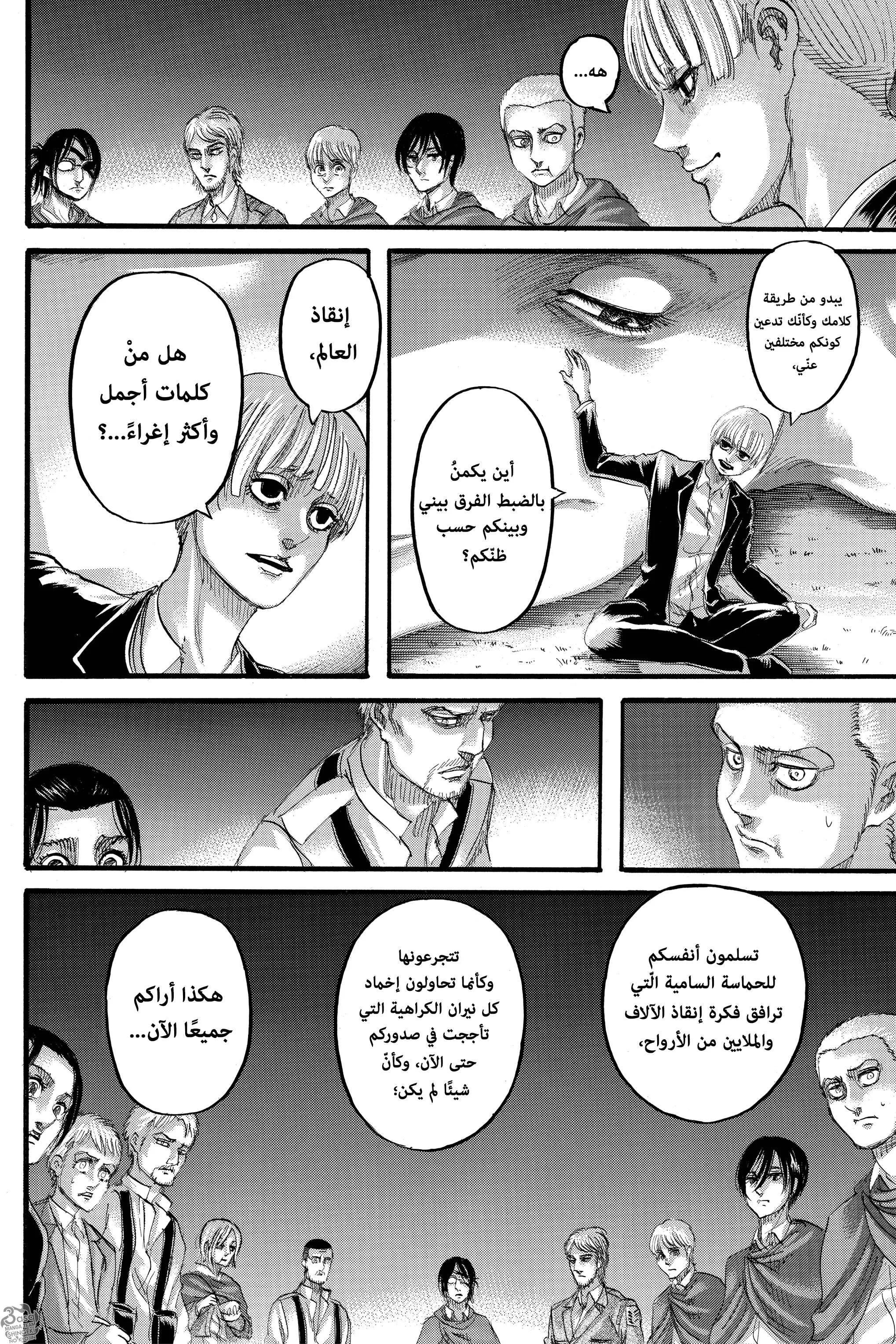 Read Shingeki no Kyojin AR Manga Online
