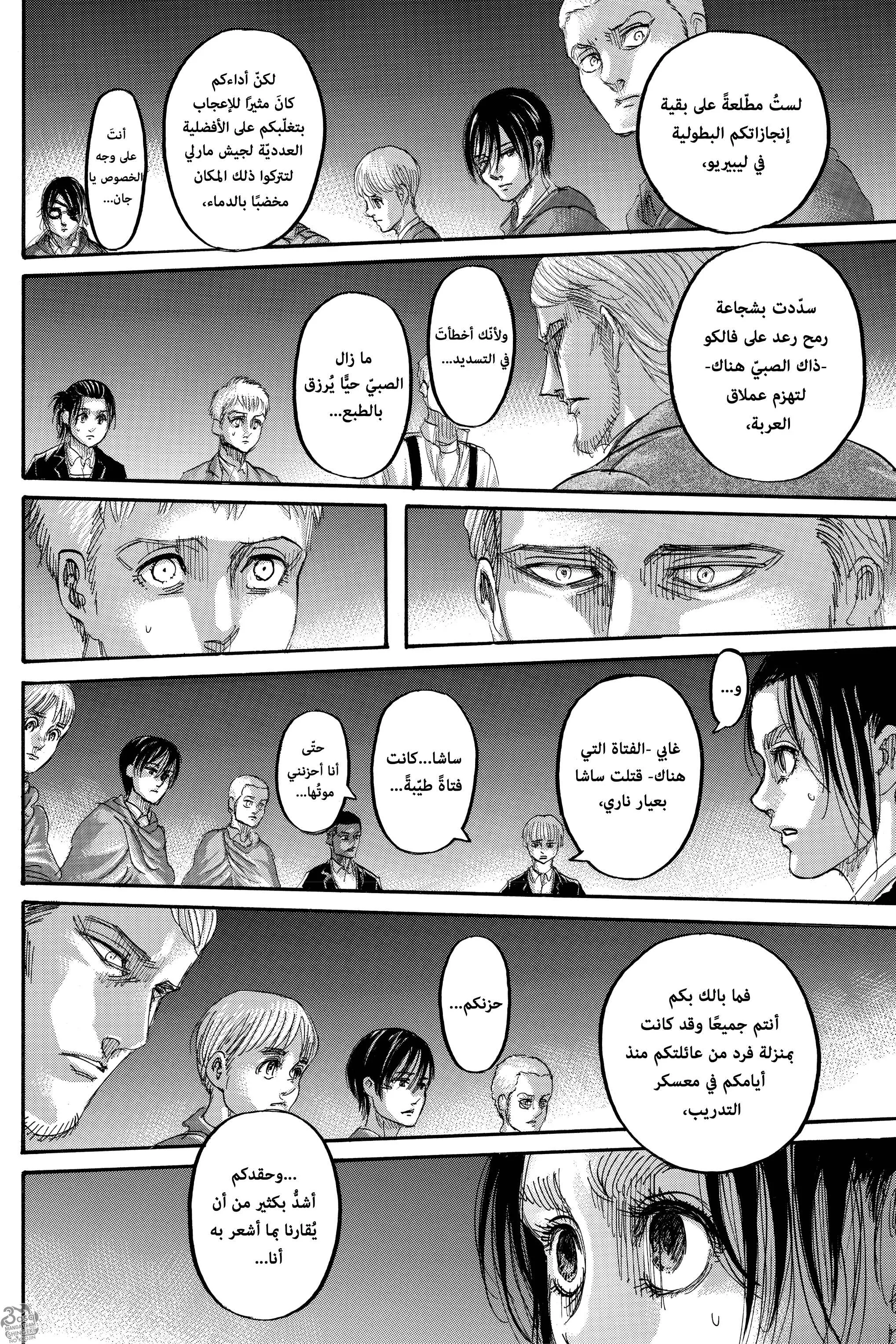 Read Shingeki no Kyojin AR Manga Online