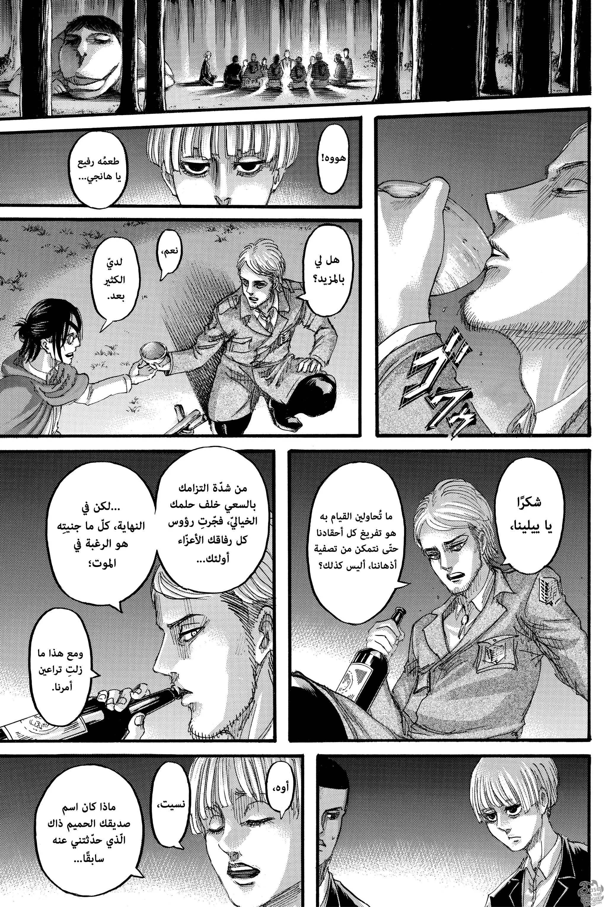 Read Shingeki no Kyojin AR Manga Online