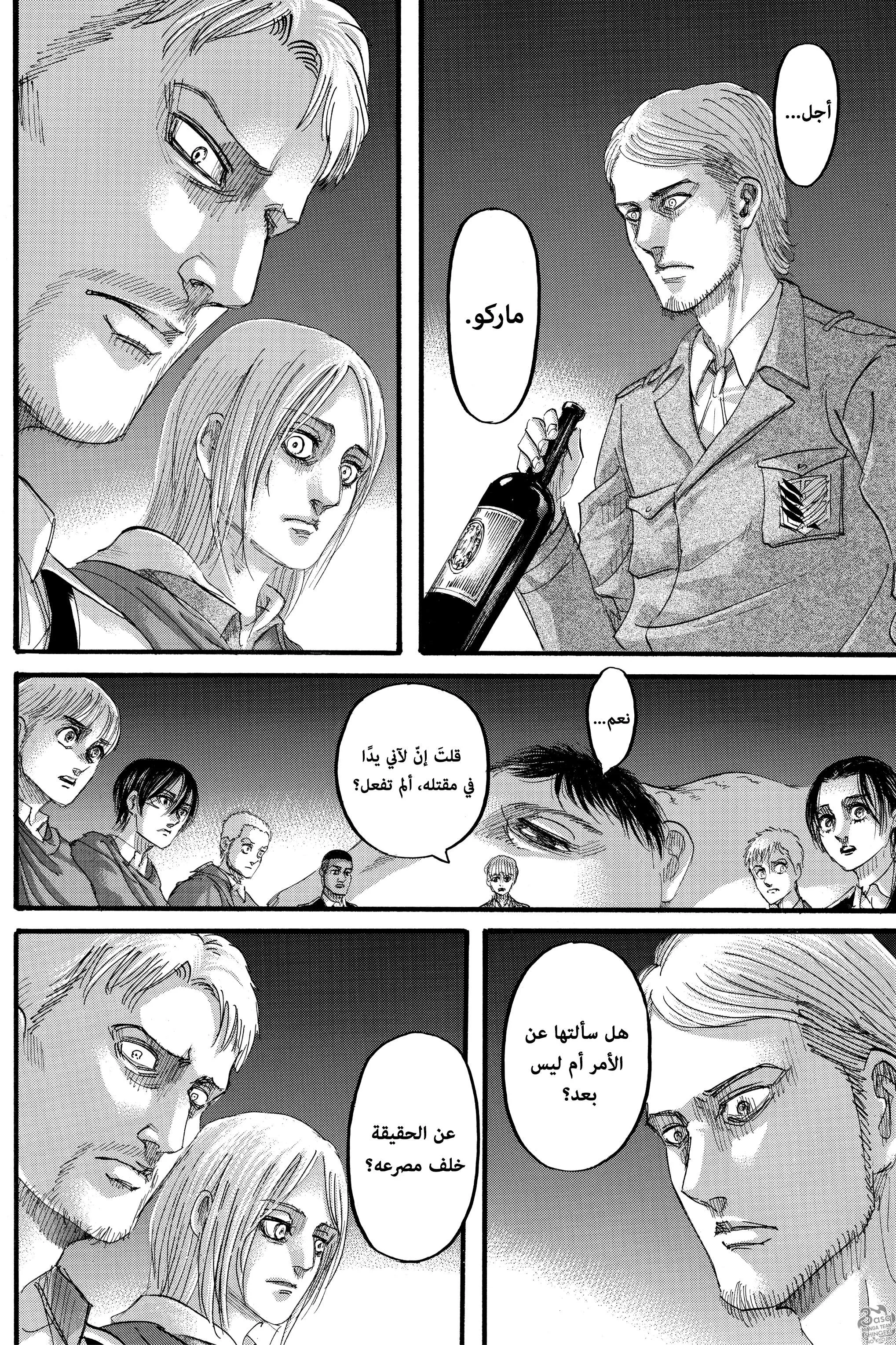Read Shingeki no Kyojin AR Manga Online