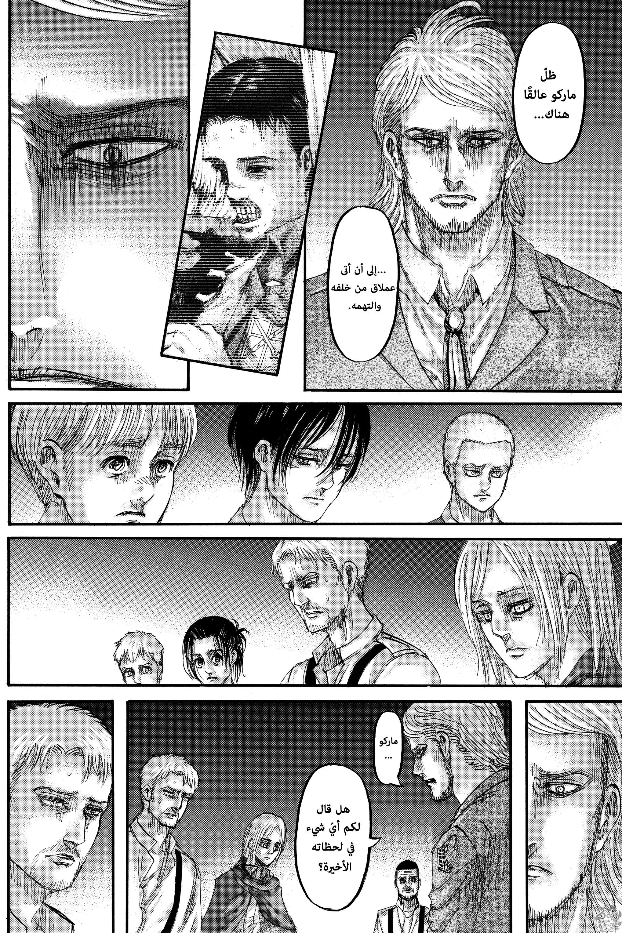 Read Shingeki no Kyojin AR Manga Online