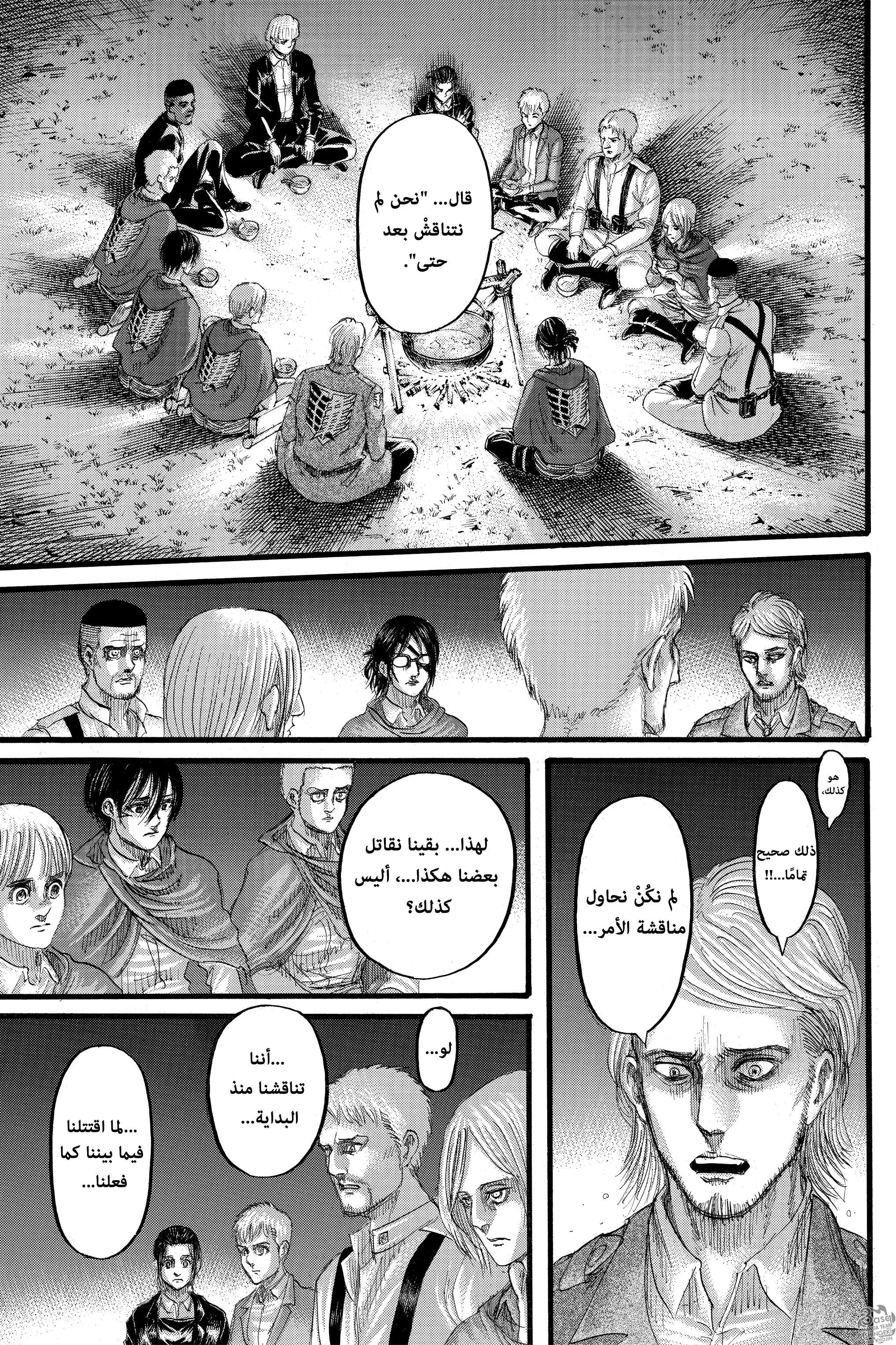 Read Shingeki no Kyojin AR Manga Online