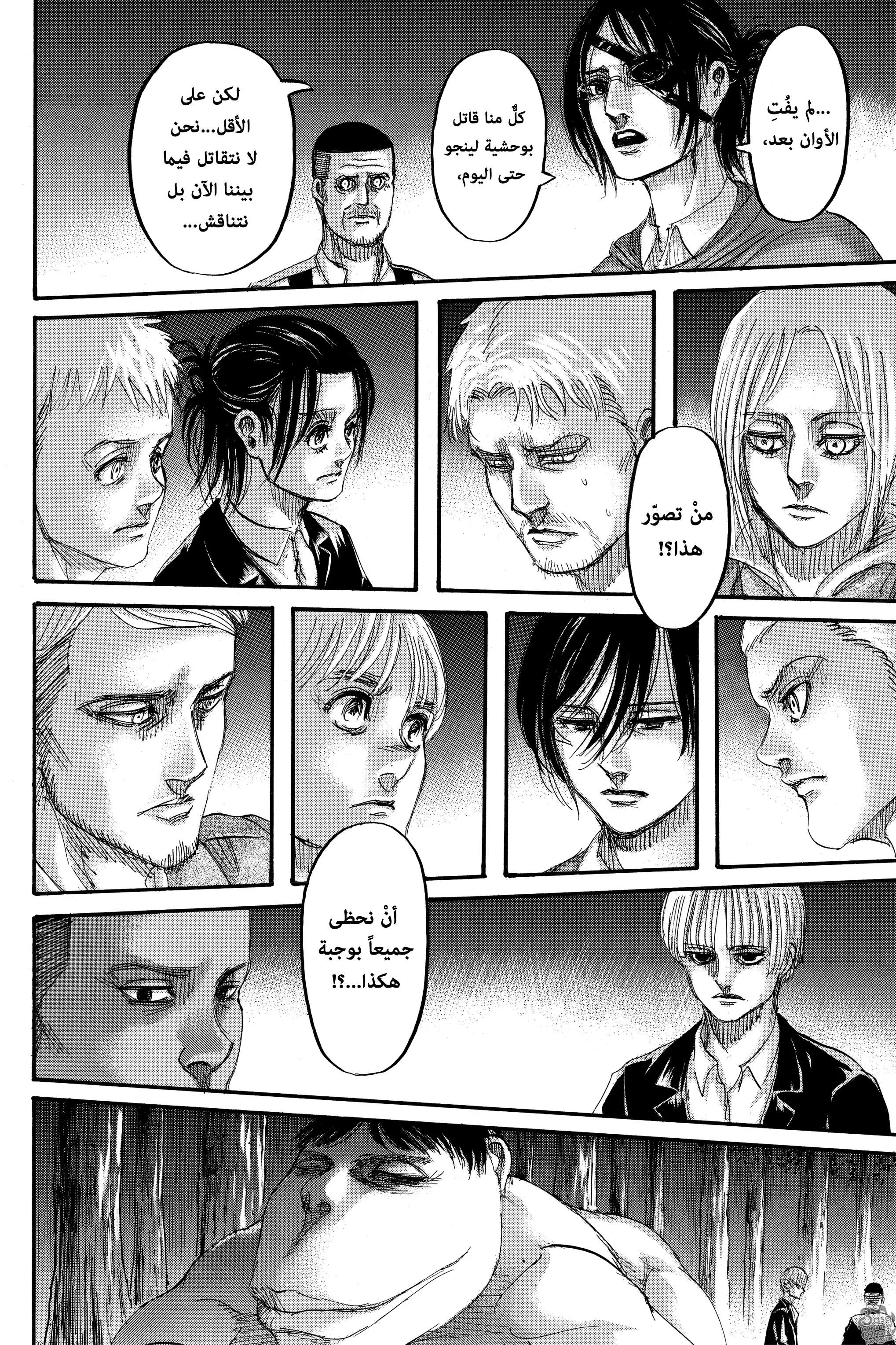 Read Shingeki no Kyojin AR Manga Online
