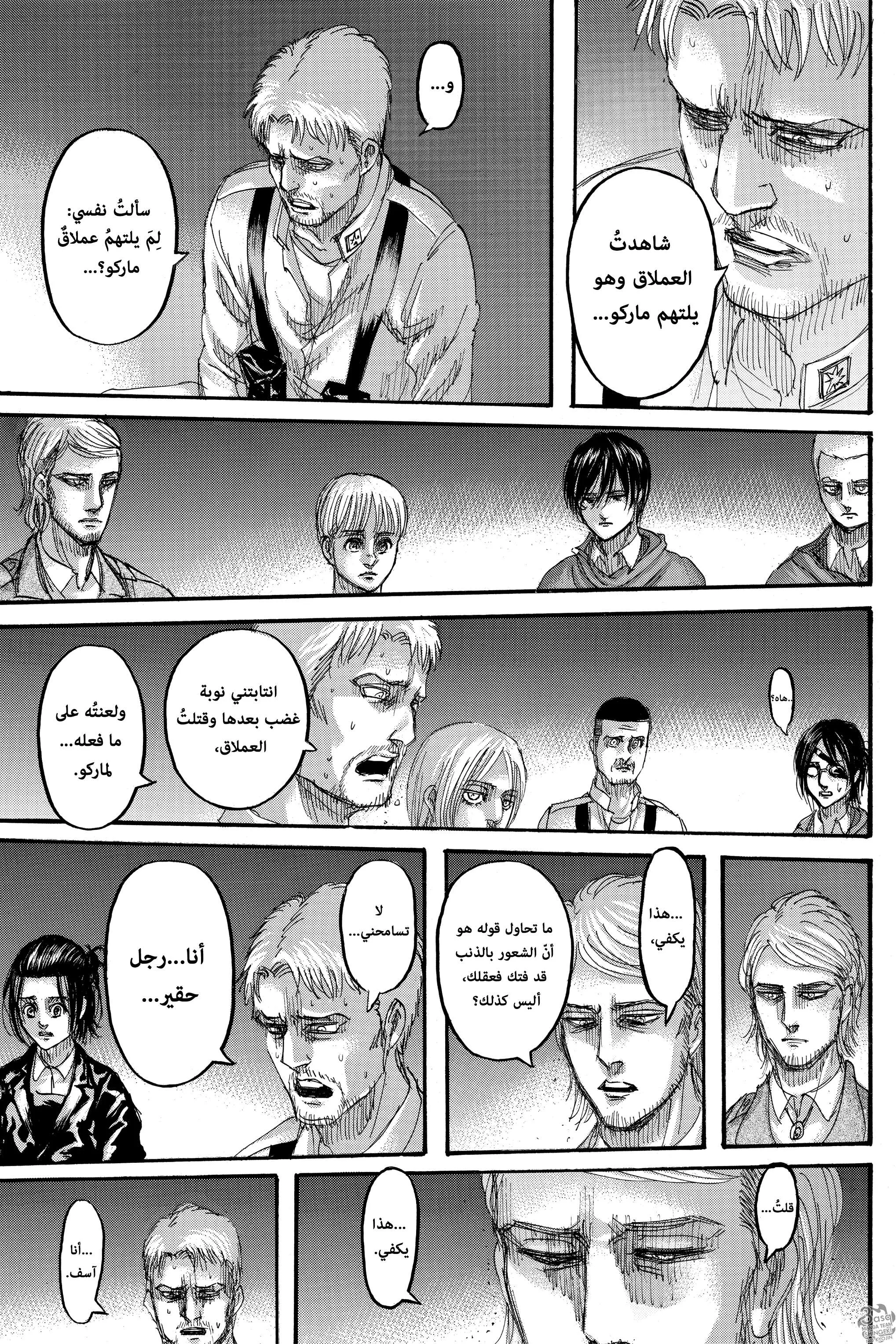 Read Shingeki no Kyojin AR Manga Online