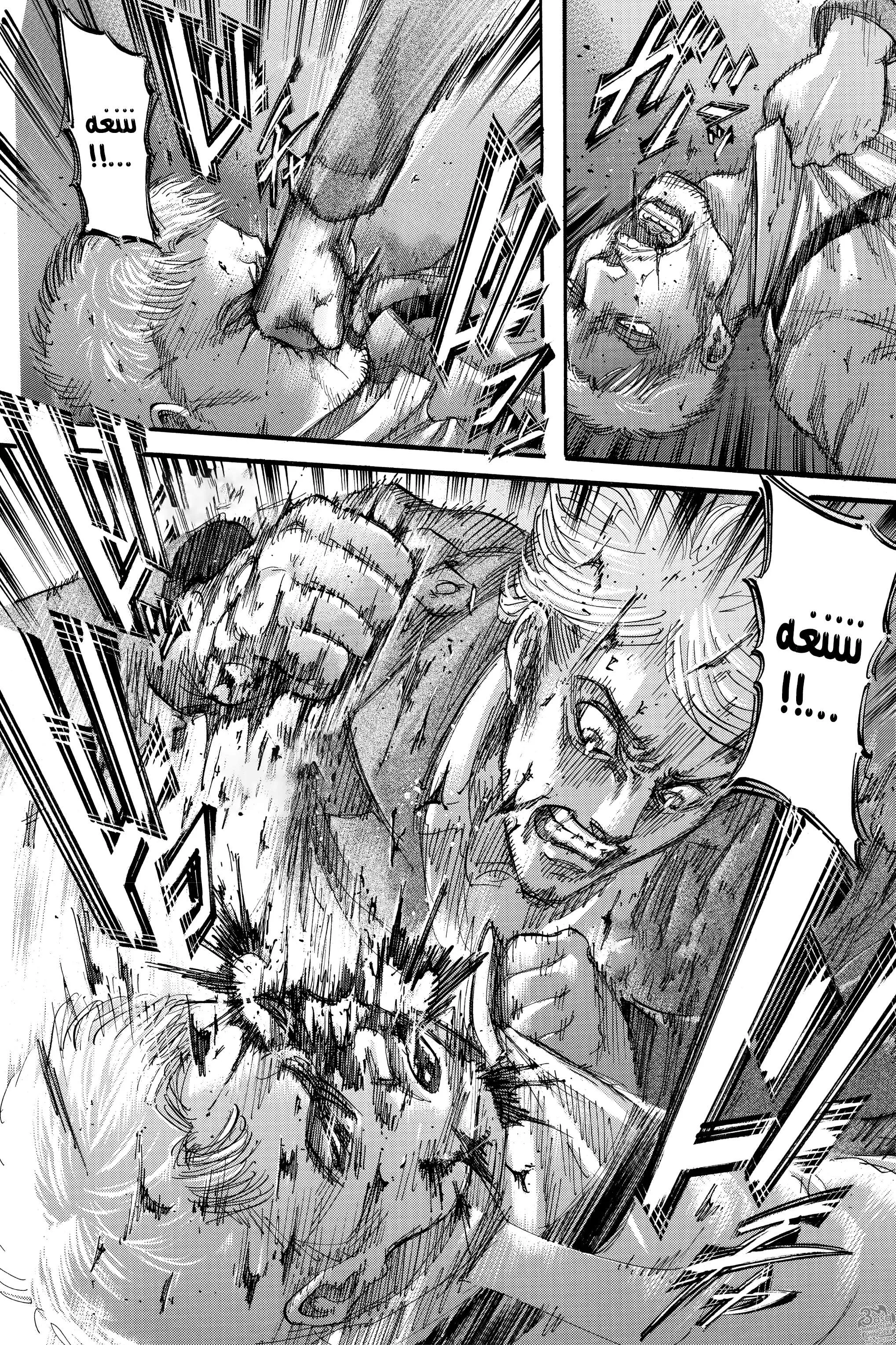 Read Shingeki no Kyojin AR Manga Online