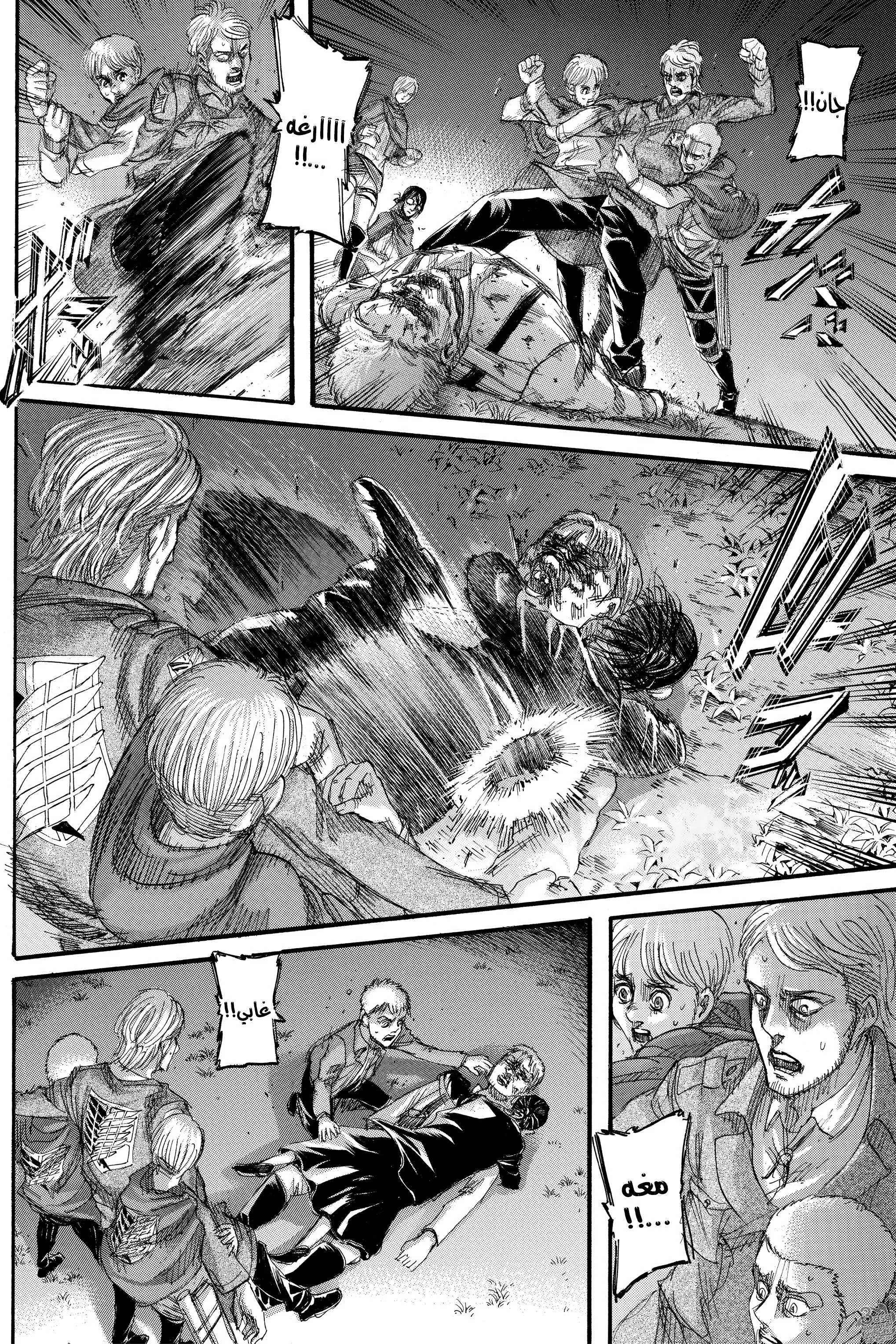 Read Shingeki no Kyojin AR Manga Online