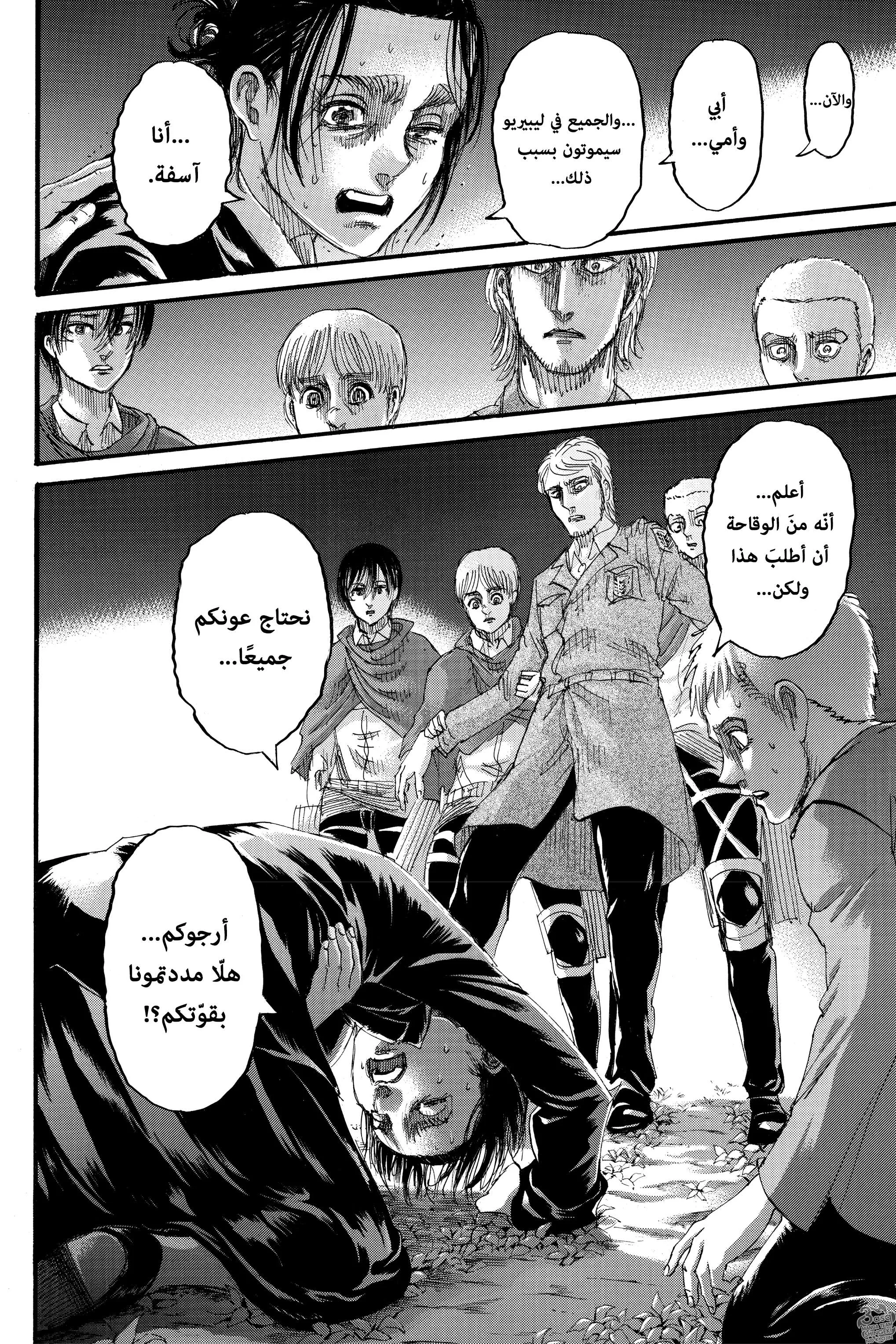 Read Shingeki no Kyojin AR Manga Online