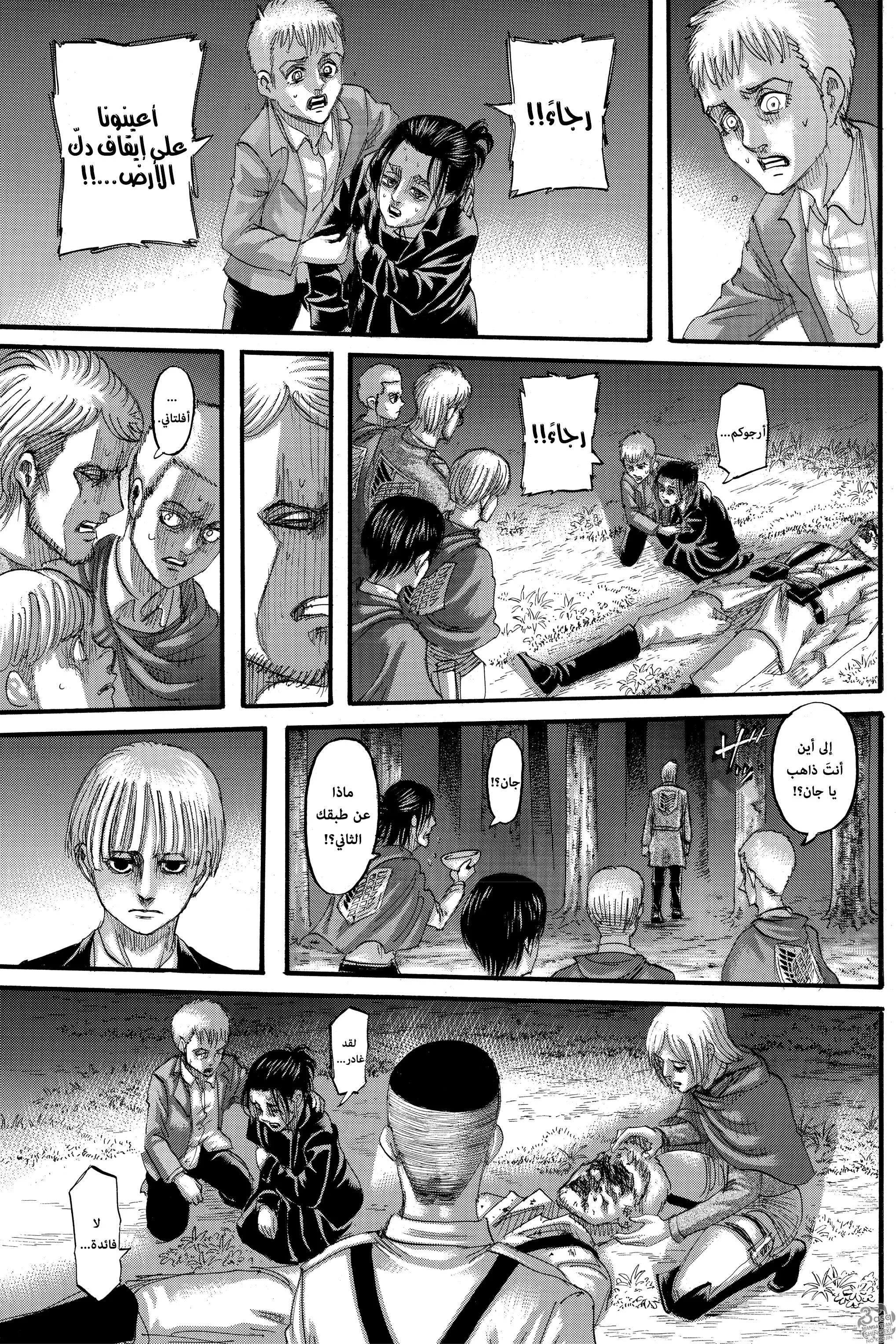 Read Shingeki no Kyojin AR Manga Online